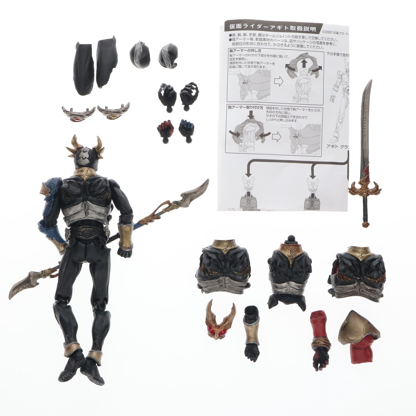 【中古即納】[FIG] S.I.C. VOL.19 仮面ライダーアギト 完成品 可動フィギュア バンダイ(20030628)