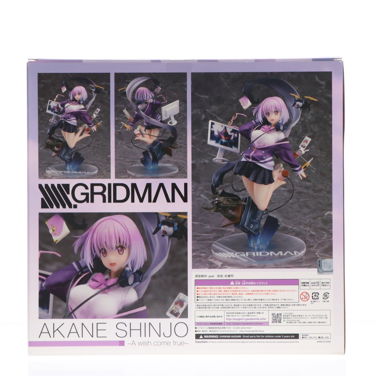 【中古即納】[FIG] 新条アカネ(しんじょうあかね) ～A wish come true～ SSSS.GRIDMAN(グリッドマン) 1/7 完成品 フィギュア グッドスマイルカンパニー(20211126)