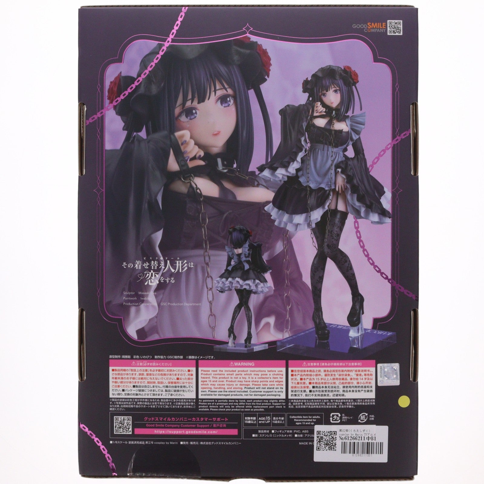 【中古即納】[FIG] 黒江雫(くろえしずく) cosplay by Marin TVアニメ「その着せ替え人形(ビスク・ドール)は恋をする」 1/6 完成品 フィギュア グッドスマイルカンパニー(20260401)