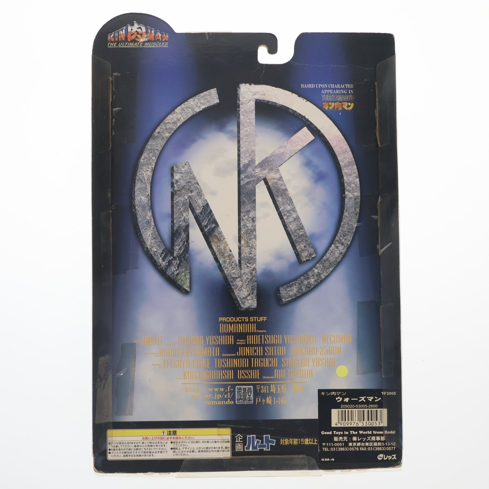 【中古即納】[FIG] THE ULTIMATE MUSCLES ウォーズマン キン肉マン 完成品 可動フィギュア(TF3005) 浪漫堂(19991231)