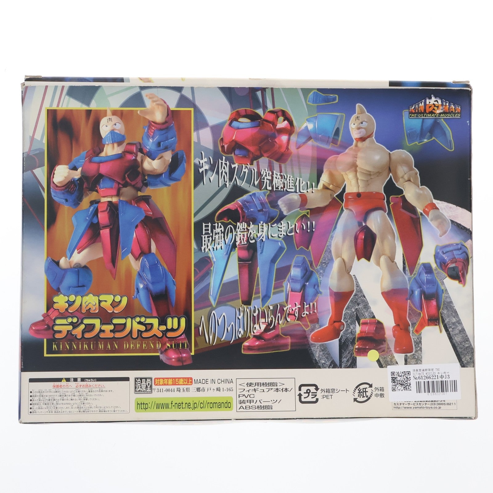 【中古即納】[FIG] 浪曼堂通販限定 THE ULTIMATE MUSCLES キン肉マン ディフェンドスーツ アニメカラーVer. 完成品 可動フィギュア 浪漫堂(20001231)