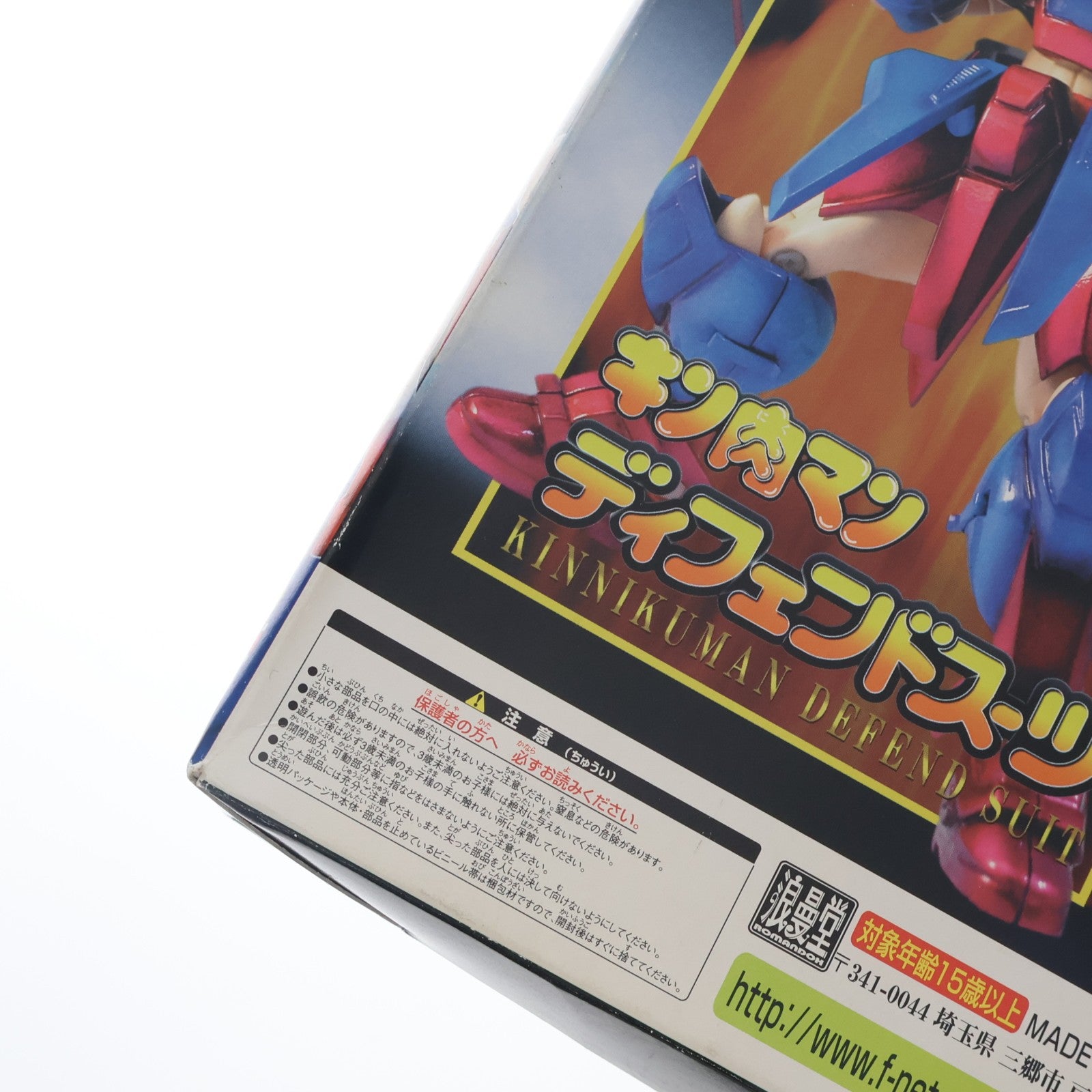 【中古即納】[FIG] 浪曼堂通販限定 THE ULTIMATE MUSCLES キン肉マン ディフェンドスーツ アニメカラーVer. 完成品 可動フィギュア 浪漫堂(20001231)
