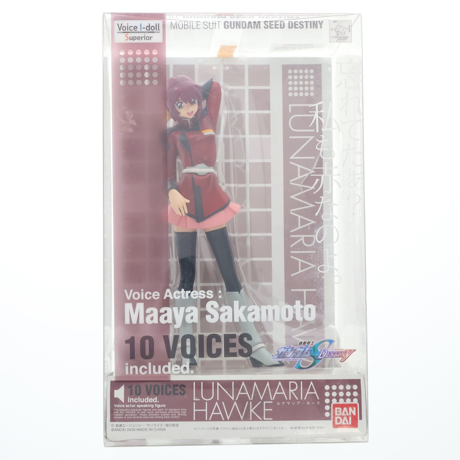 【中古即納】[FIG] Voice I-doll Superior(ボイスアイドルスーペリア) ルナマリア・ホーク 機動戦士ガンダムSEED DESTINY(シード デスティニー) 完成品 フィギュア バンダイ(20060630)