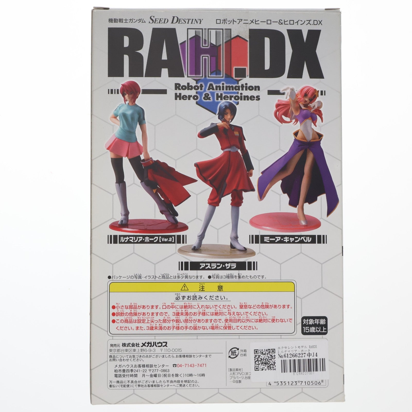 【中古即納】[FIG] エクセレントモデル RAHDX 2 ルナマリア・ホーク Ver.2 機動戦士ガンダムSEED DESTINY(シード デスティニー) 1/8 完成品 フィギュア メガハウス(20051029)