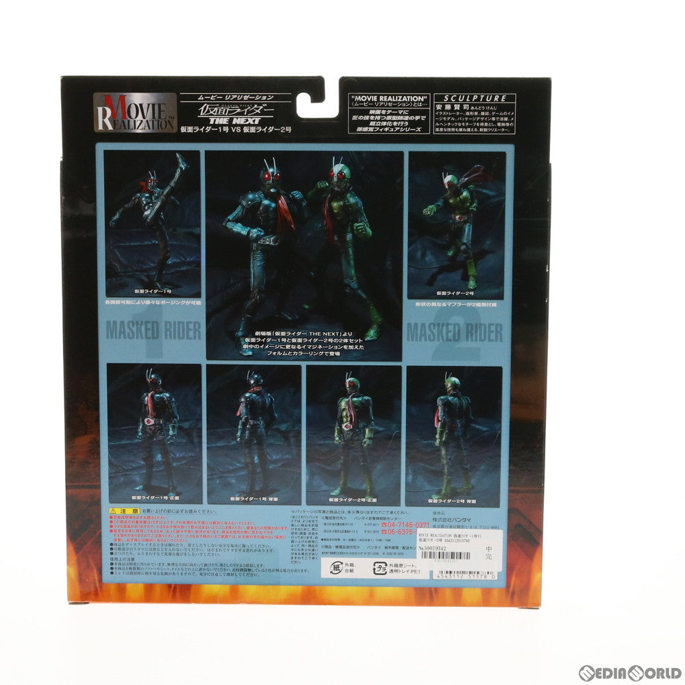 【中古即納】[FIG] MOVIE REALIZATION 仮面ライダー1号VS仮面ライダー2号 仮面ライダーTHE NEXT 完成品 可動フィギュア バンダイ(20080329)