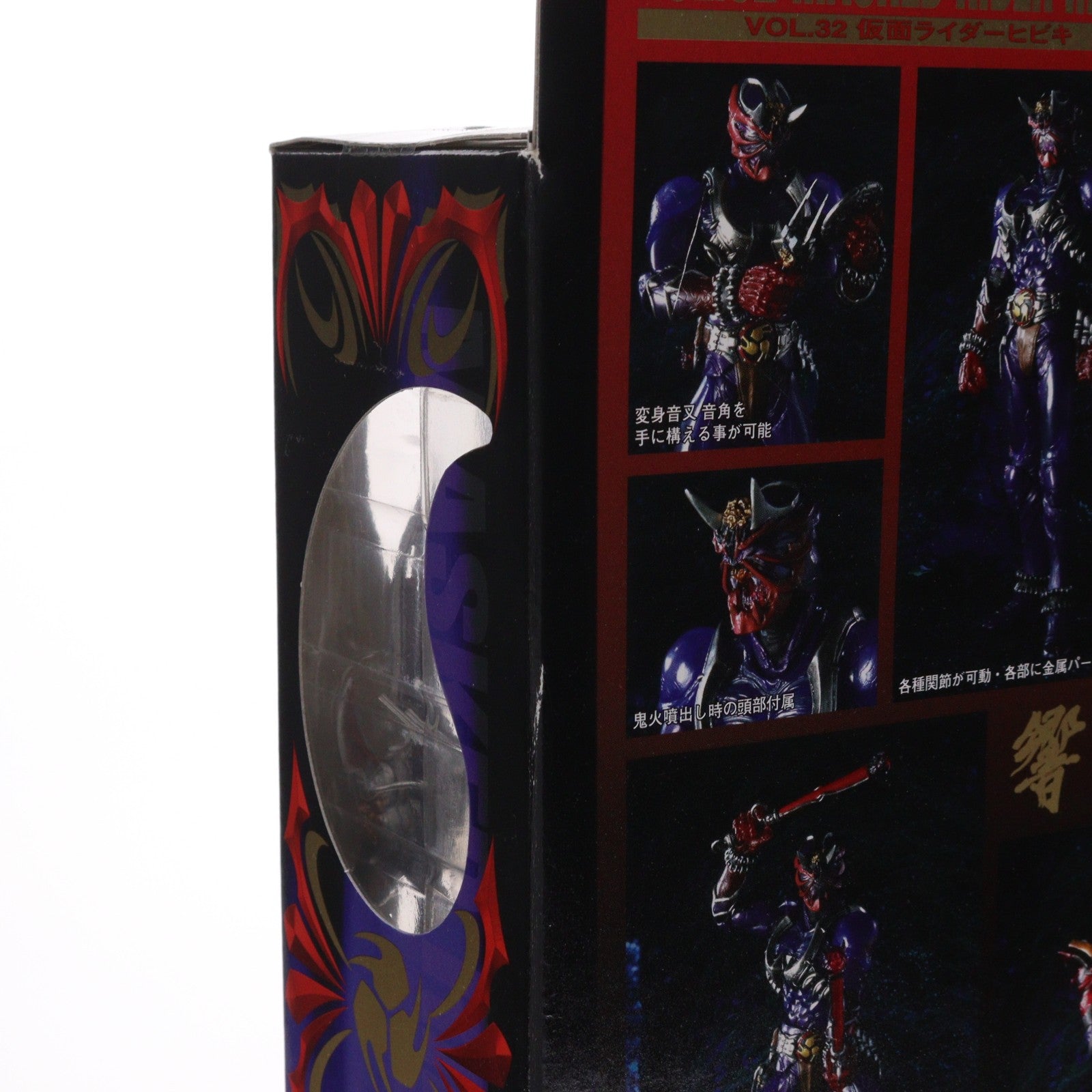 【中古即納】[FIG] S.I.C. VOL.32 仮面ライダー響鬼 完成品 可動フィギュア バンダイ(20060330)