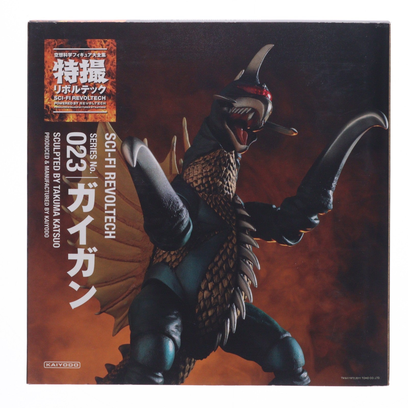 【中古即納】[FIG] 特撮リボルテック No.023 ガイガン 地球攻撃命令 ゴジラ対ガイガン 完成品 可動フィギュア 海洋堂/ケンエレファント(20110201)