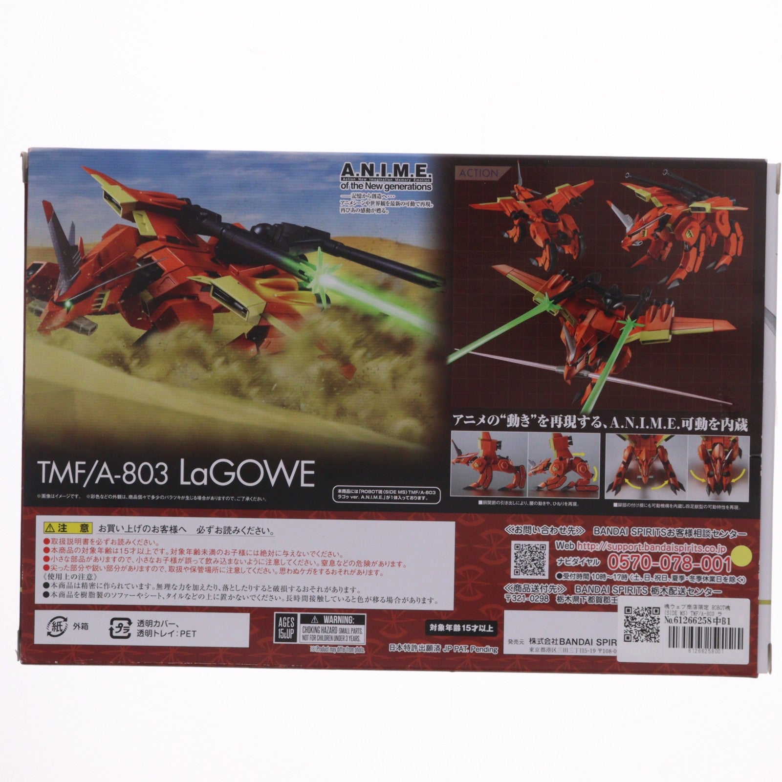 【中古即納】[FIG] 魂ウェブ商店限定 ROBOT魂(SIDE MS) TMF/A-803 ラゴゥ ver. A.N.I.M.E. 機動戦士ガンダムSEED(シード) 完成品 可動フィギュア バンダイスピリッツ(20231117)