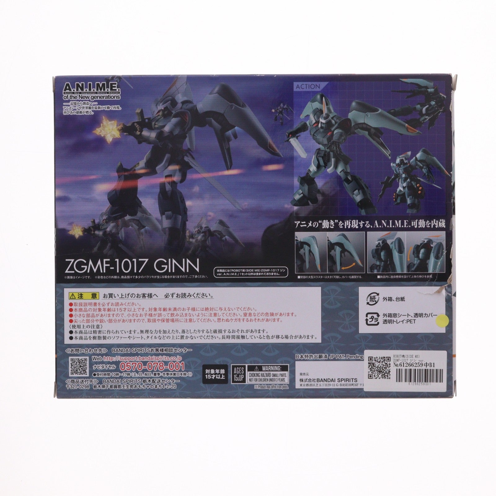 【中古即納】[FIG] ROBOT魂(SIDE MS) ZGMF-1017 ジン ver. A.N.I.M.E. 機動戦士ガンダムSEED(シード) 完成品 可動フィギュア バンダイスピリッツ(20221022)