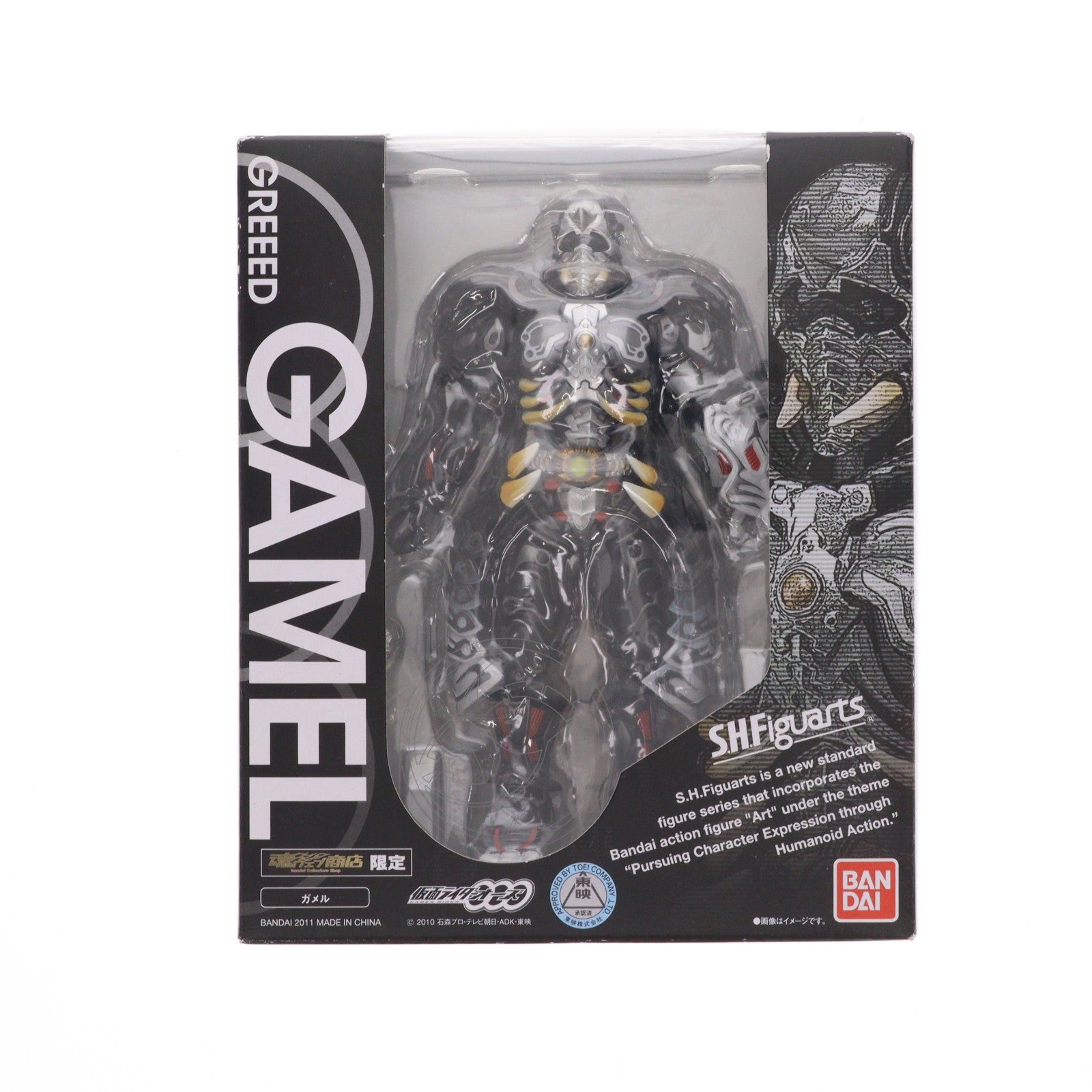 【中古即納】[FIG] 魂ウェブ商店限定 S.H.Figuarts(フィギュアーツ) ガメル 仮面ライダーオーズ/OOO 完成品 可動フィギュア バンダイ(20111031)
