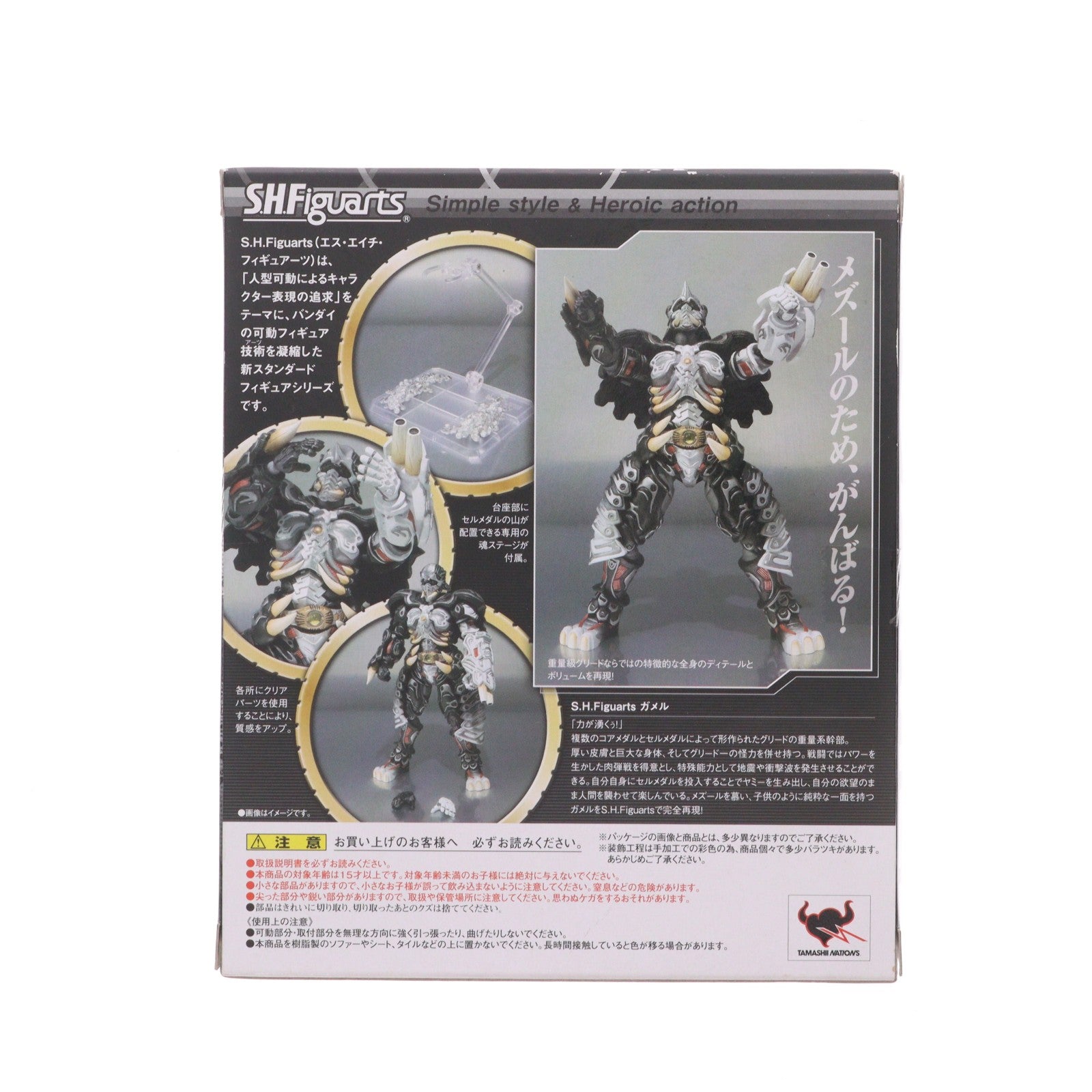 【中古即納】[FIG] 魂ウェブ商店限定 S.H.Figuarts(フィギュアーツ) ガメル 仮面ライダーオーズ/OOO 完成品 可動フィギュア バンダイ(20111031)
