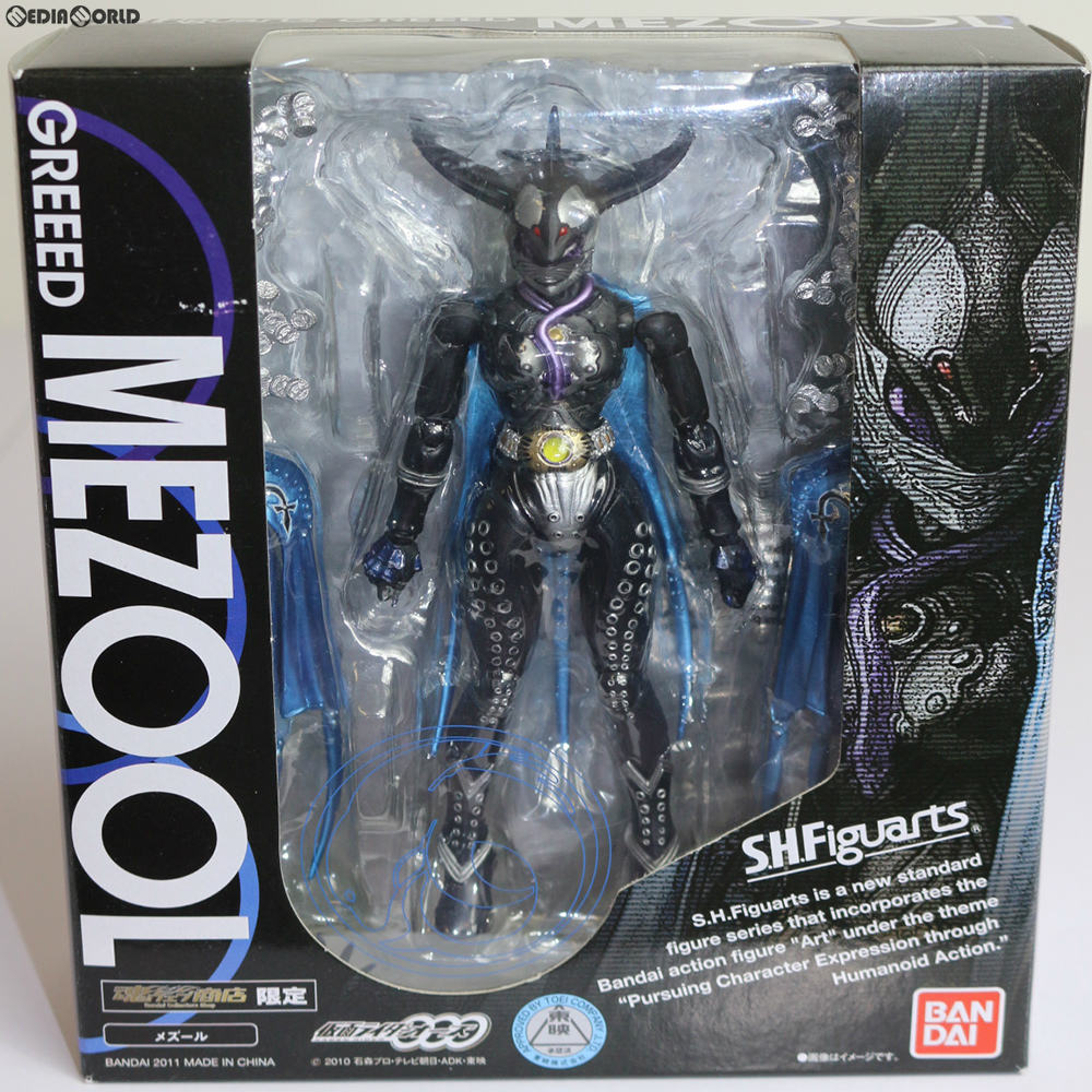 【中古即納】[FIG] 魂ウェブ商店限定 S.H.Figuarts(フィギュアーツ) メズール 仮面ライダーオーズ/OOO 完成品 可動フィギュア バンダイ(20111130)