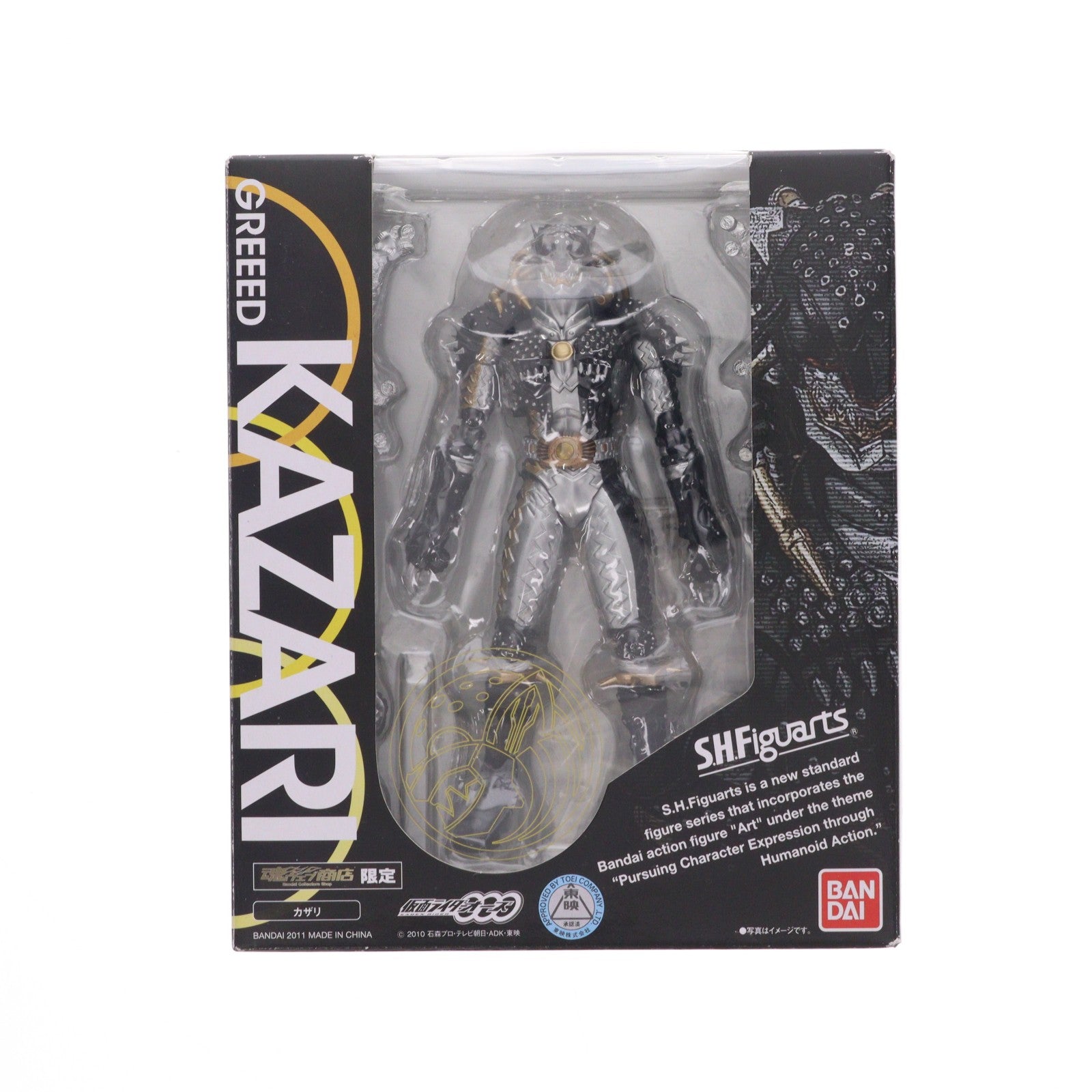 【中古即納】[FIG] 魂ウェブ商店限定 S.H.Figuarts(フィギュアーツ) カザリ 仮面ライダーオーズ/OOO 完成品 可動フィギュア バンダイ(20110929)