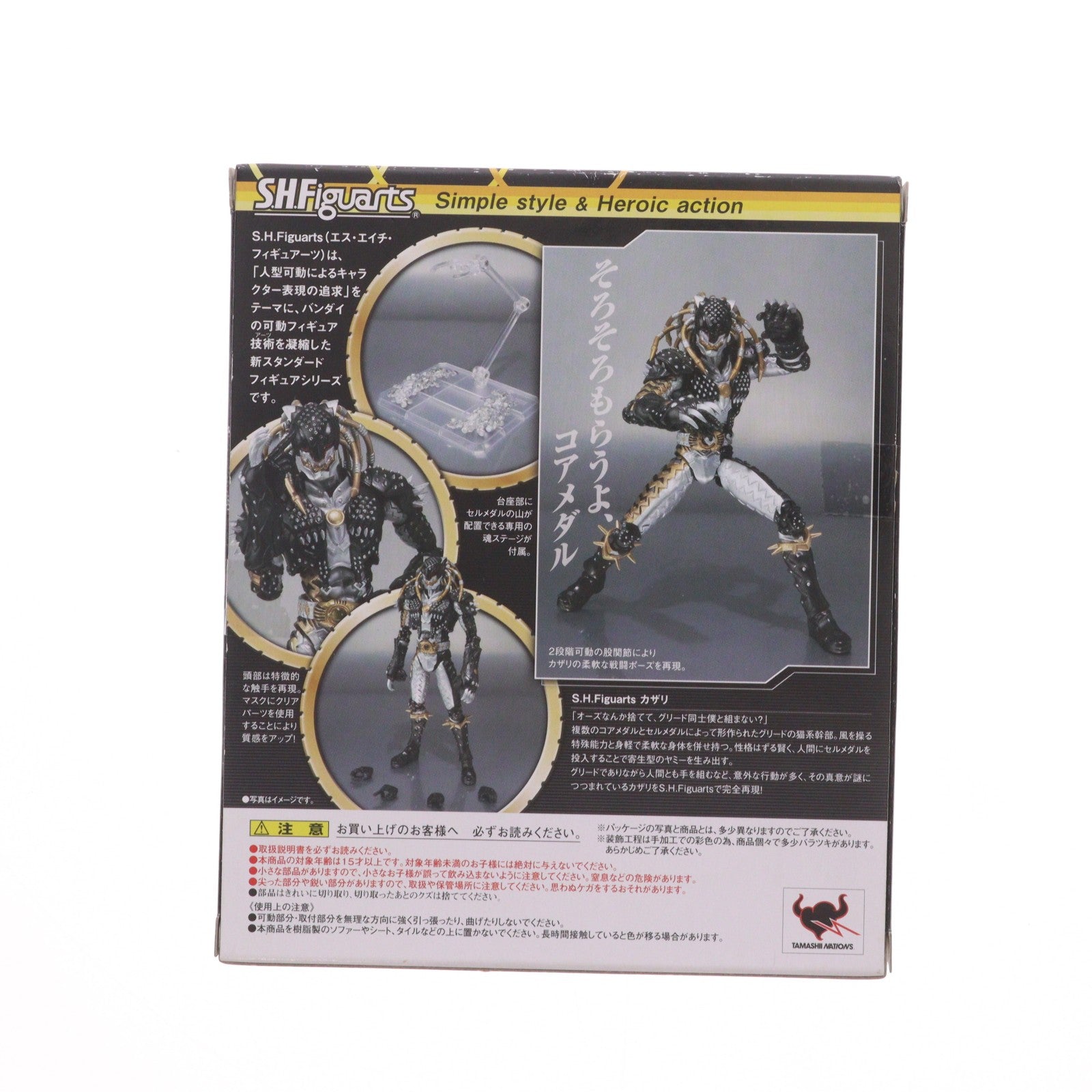 【中古即納】[FIG] 魂ウェブ商店限定 S.H.Figuarts(フィギュアーツ) カザリ 仮面ライダーオーズ/OOO 完成品 可動フィギュア バンダイ(20110929)