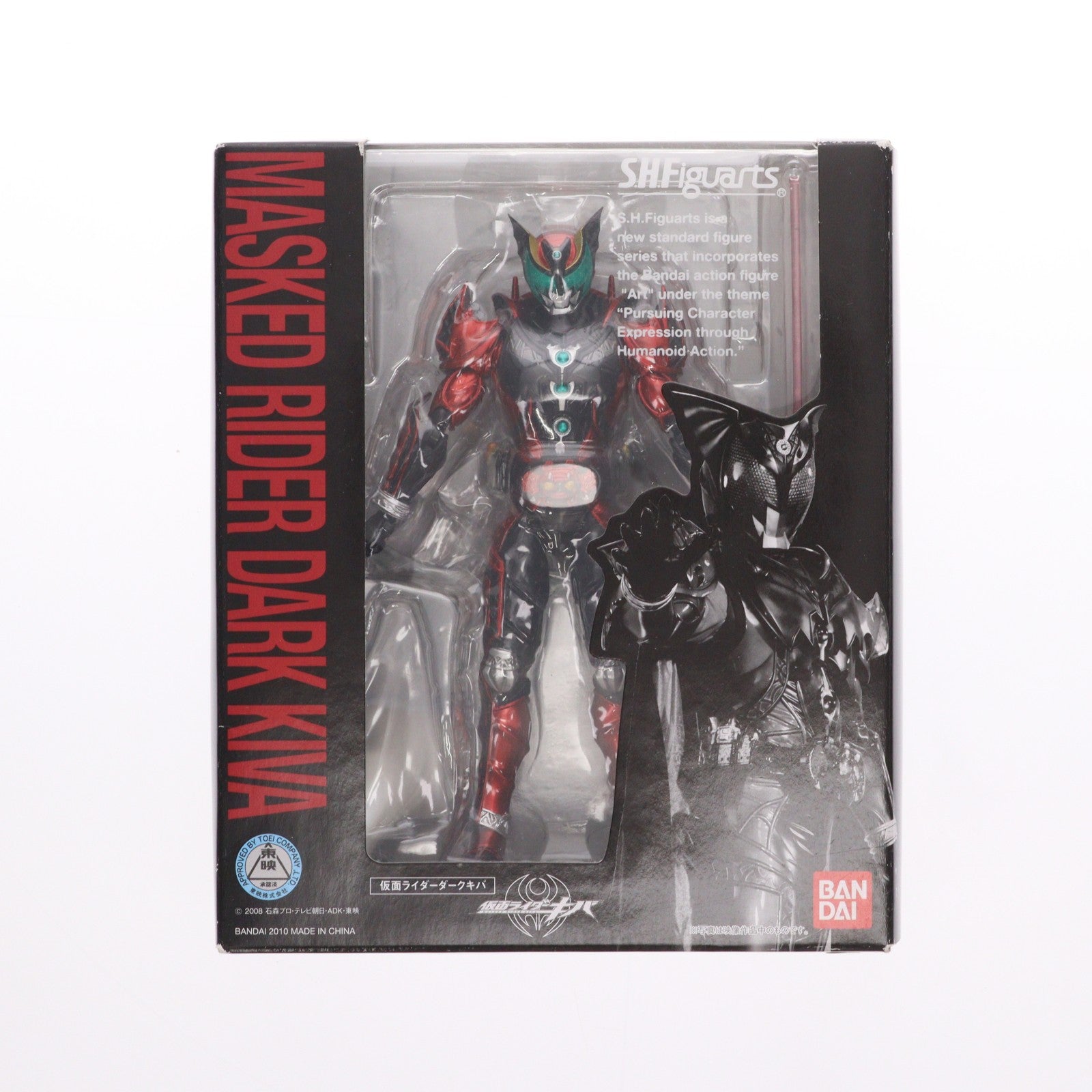 【中古即納】[FIG] S.H.Figuarts(フィギュアーツ) 仮面ライダーダークキバ 仮面ライダーキバ 完成品 可動フィギュア バンダイ(20101127)