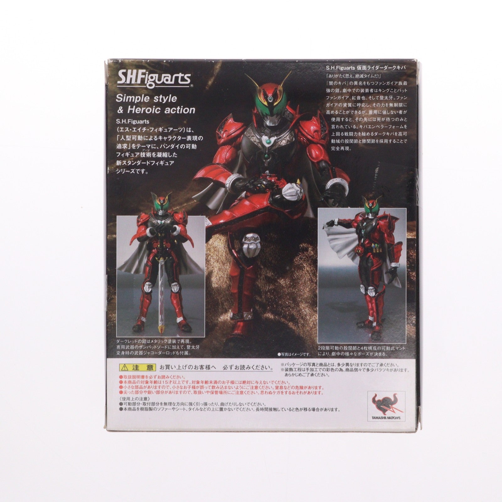 【中古即納】[FIG] S.H.Figuarts(フィギュアーツ) 仮面ライダーダークキバ 仮面ライダーキバ 完成品 可動フィギュア バンダイ(20101127)