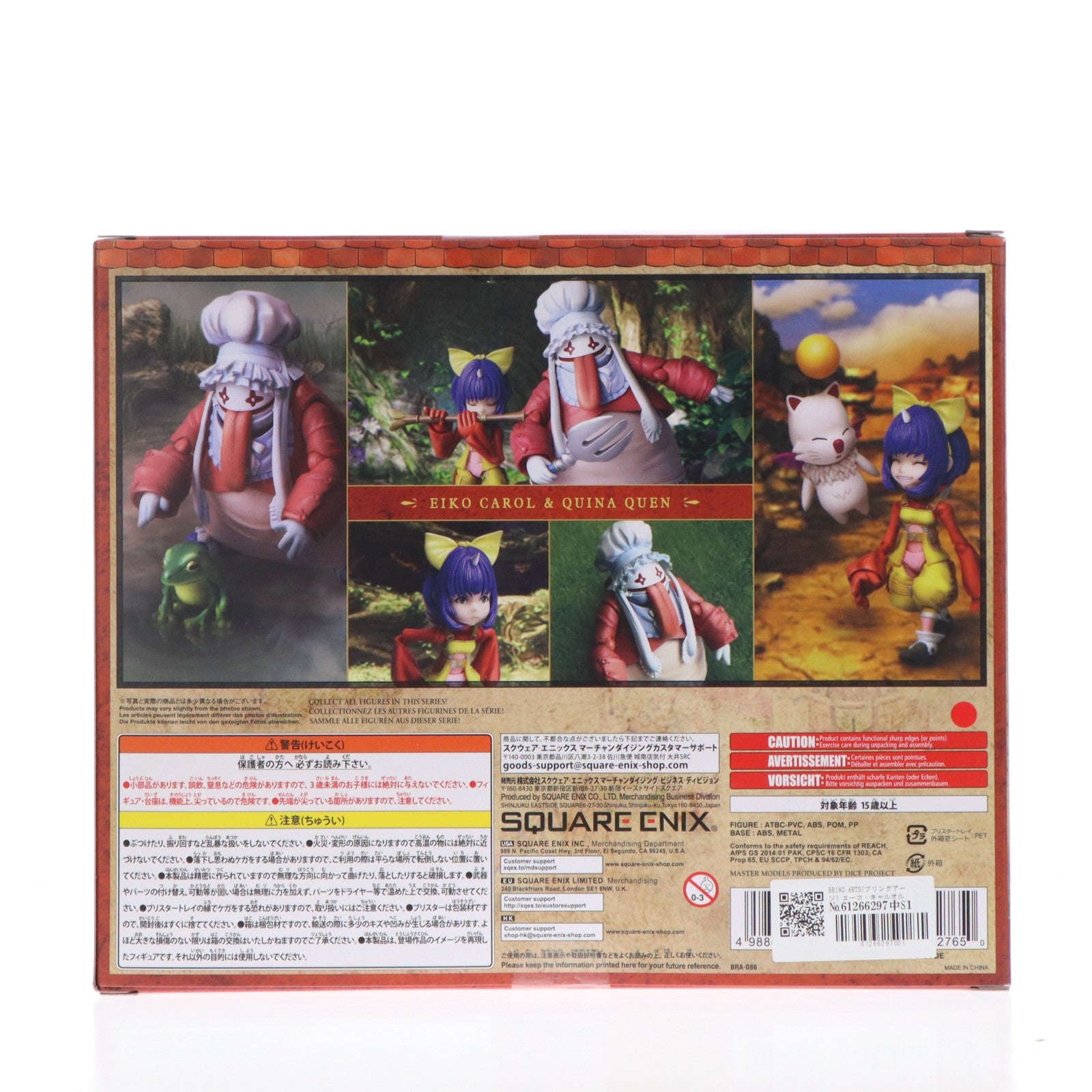 【中古即納】[FIG] BRING ARTS(ブリングアーツ) エーコ・キャルオル & クイナ・クゥエン FINAL FANTASY IX(ファイナルファンタジー9) 完成品 可動フィギュア スクウェア・エニックス(20200131)