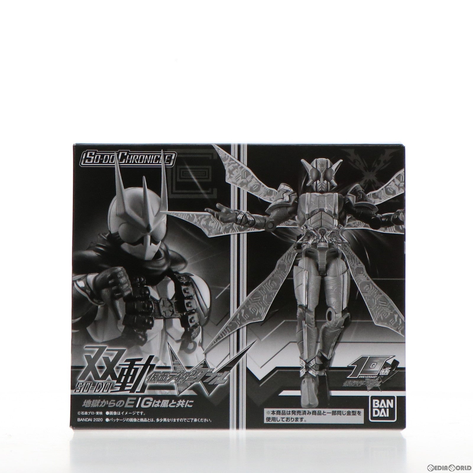 【中古即納】[FIG] (食玩) プレミアムバンダイ限定 SO-DO CHRONICLE 双動 仮面ライダーW 地獄からのE/Gは風と共に 仮面ライダーW(ダブル) FOREVER AtoZ/運命のガイアメモリ 可動フィギュア バンダイ(20200131)