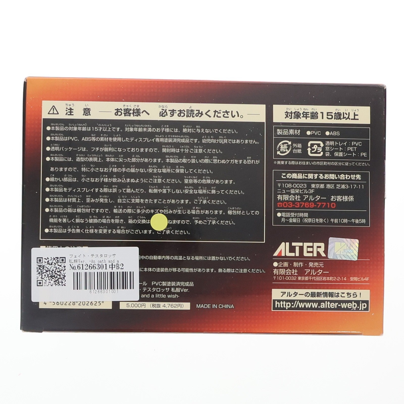 【中古即納】[FIG] フェイト・テスタロッサ 私服Ver. -An oath and a little wish- 魔法少女リリカルなのは The MOVIE 1st 1/7 完成品 フィギュア ワンフェス2011冬&ホビージャパンオンラインショップ限定 ホビージャパン(20110206)