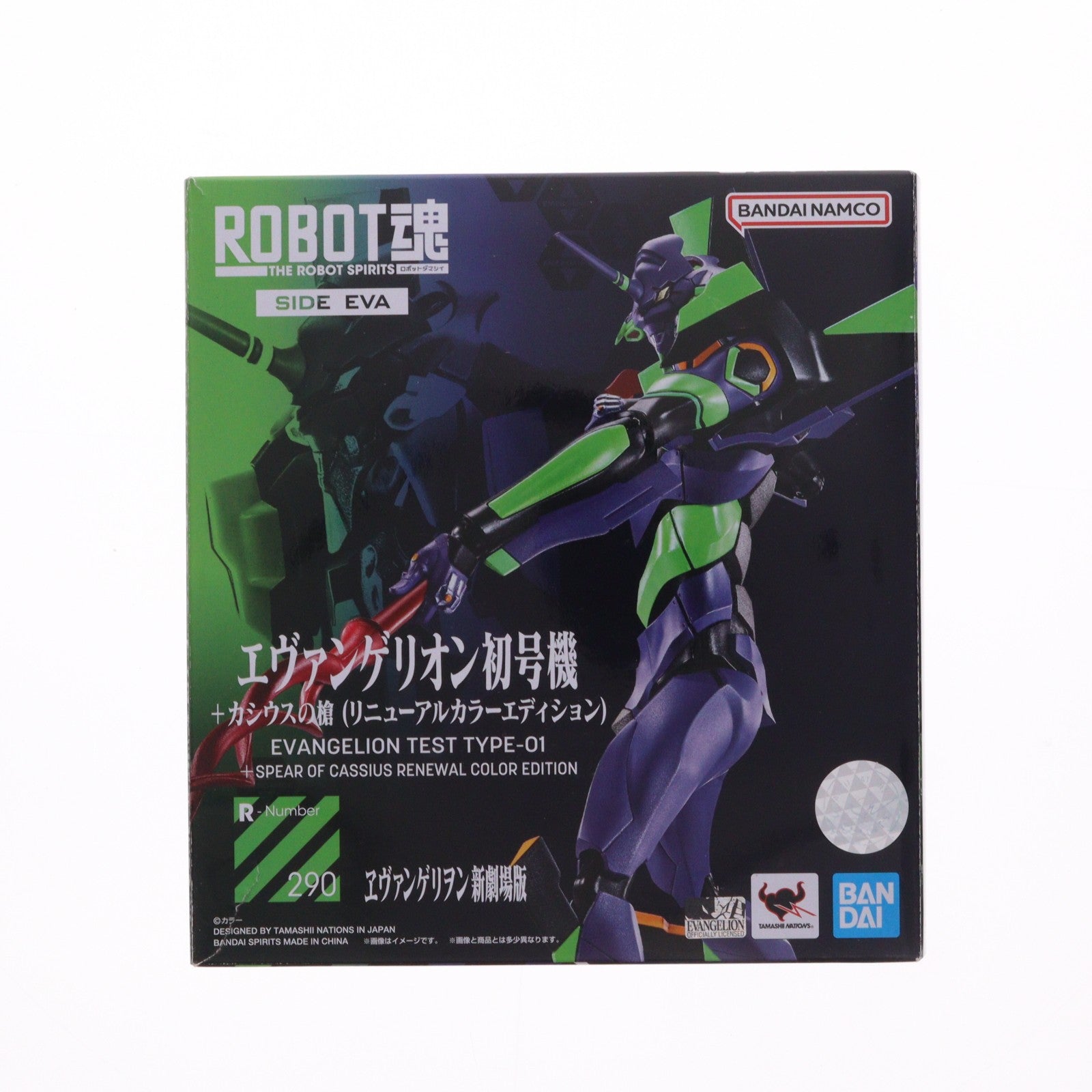 【中古即納】[FIG] ROBOT魂(SIDE EVA) エヴァンゲリオン初号機+カシウスの槍(リニューアルカラーエディション) シン・エヴァンゲリオン劇場版 完成品 可動フィギュア バンダイスピリッツ(20211123)