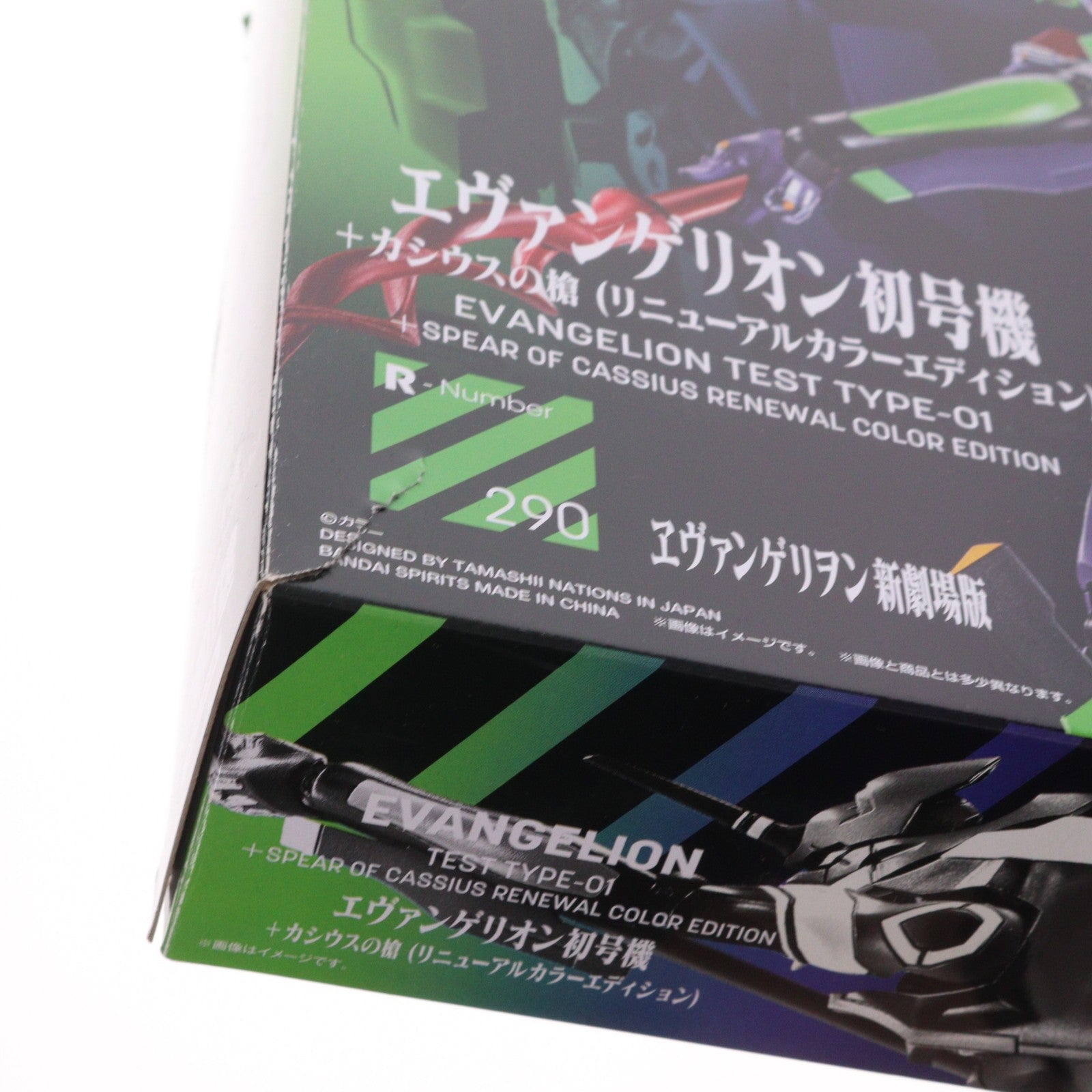 【中古即納】[FIG] ROBOT魂(SIDE EVA) エヴァンゲリオン初号機+カシウスの槍(リニューアルカラーエディション) シン・エヴァンゲリオン劇場版 完成品 可動フィギュア バンダイスピリッツ(20211123)