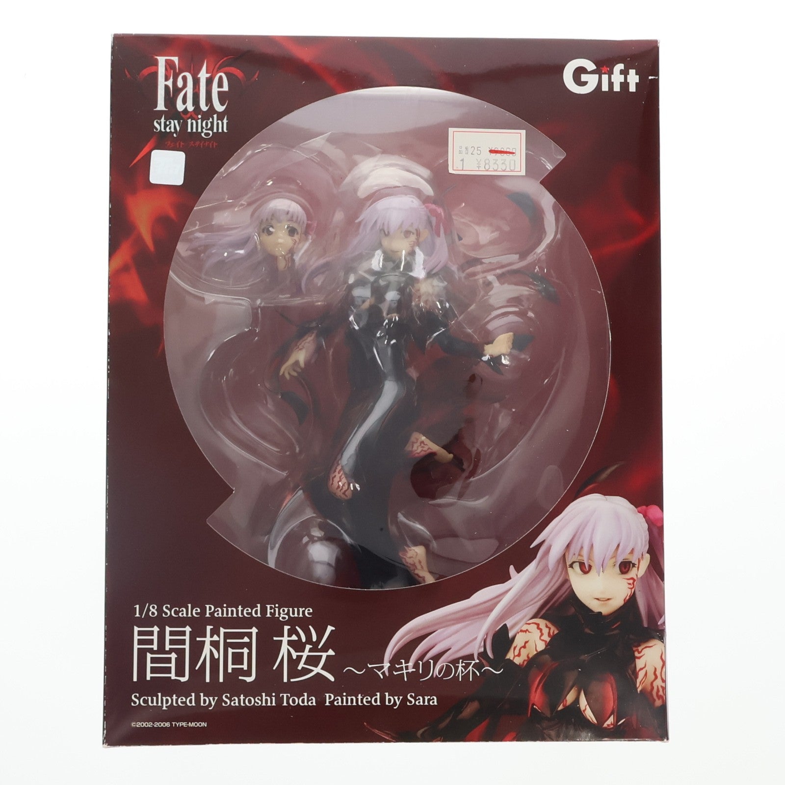 【中古即納】[FIG] 間桐桜(まとうさくら) ～マキリの杯～ Fate/stay night 1/8 完成品 フィギュア ギフト(Gift)(20110428)