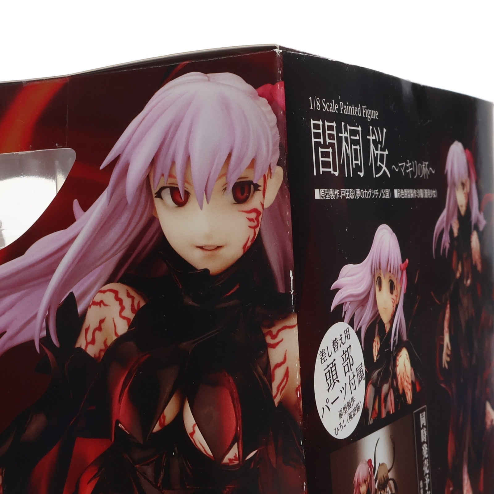 【中古即納】[FIG] 間桐桜(まとうさくら) ～マキリの杯～ Fate/stay night 1/8 完成品 フィギュア ギフト(Gift)(20110428)