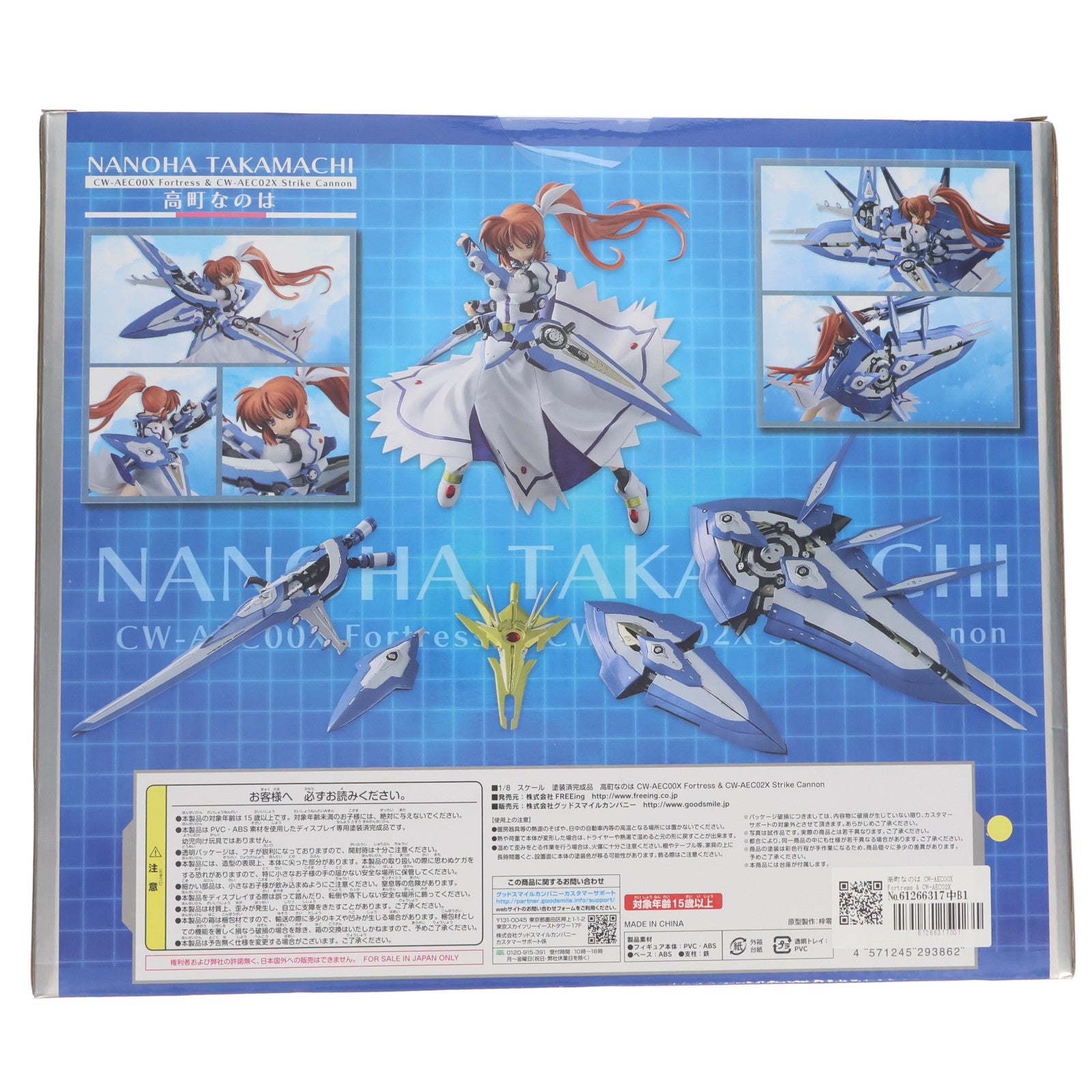 【中古即納】[FIG] 高町なのは CW-AEC00X Fortress & CW-AEC02X Strike Cannon 魔法戦記リリカルなのはForce 1/8 完成品 フィギュア FREEing(フリーイング)(20130516)
