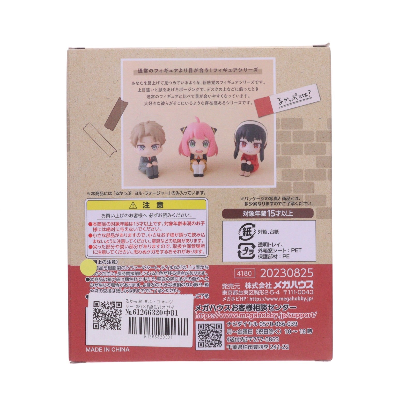 【中古即納】[FIG] るかっぷ ヨル・フォージャー SPY×FAMILY(スパイファミリー) 完成品 フィギュア メガハウス(20230929)
