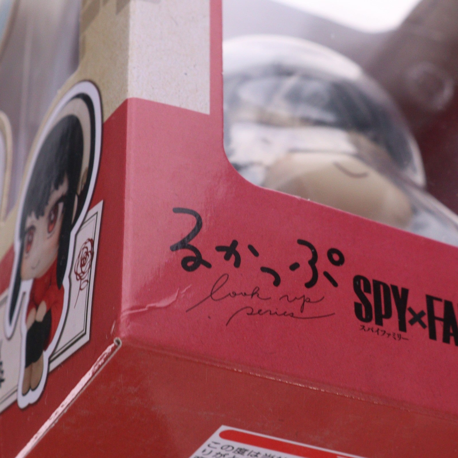 【中古即納】[FIG] るかっぷ ヨル・フォージャー SPY×FAMILY(スパイファミリー) 完成品 フィギュア メガハウス(20230929)