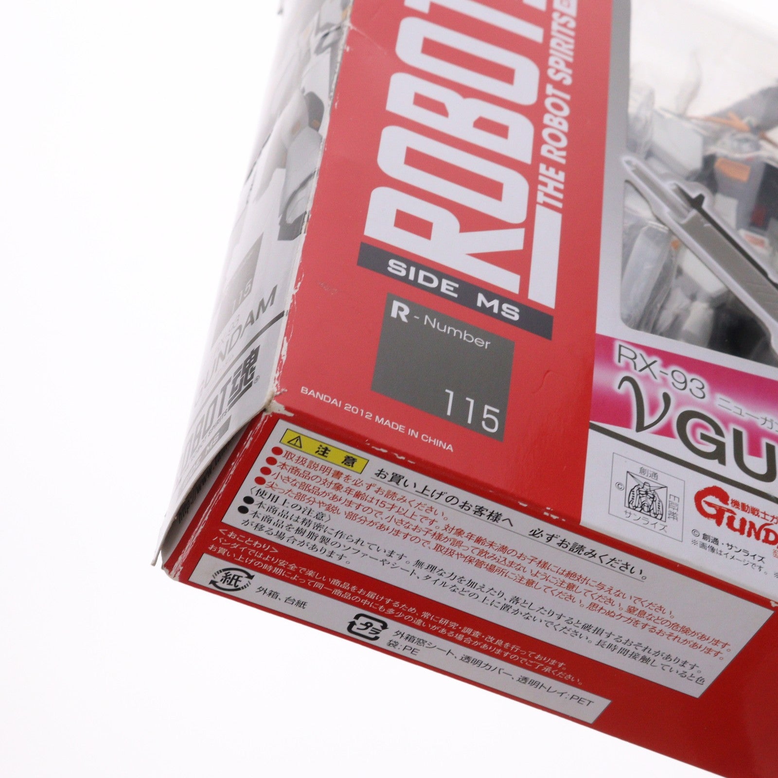 【中古即納】[FIG] (再販) ROBOT魂(SIDE MS) νガンダム 機動戦士ガンダム 逆襲のシャア 完成品 可動フィギュア バンダイ(20170113)