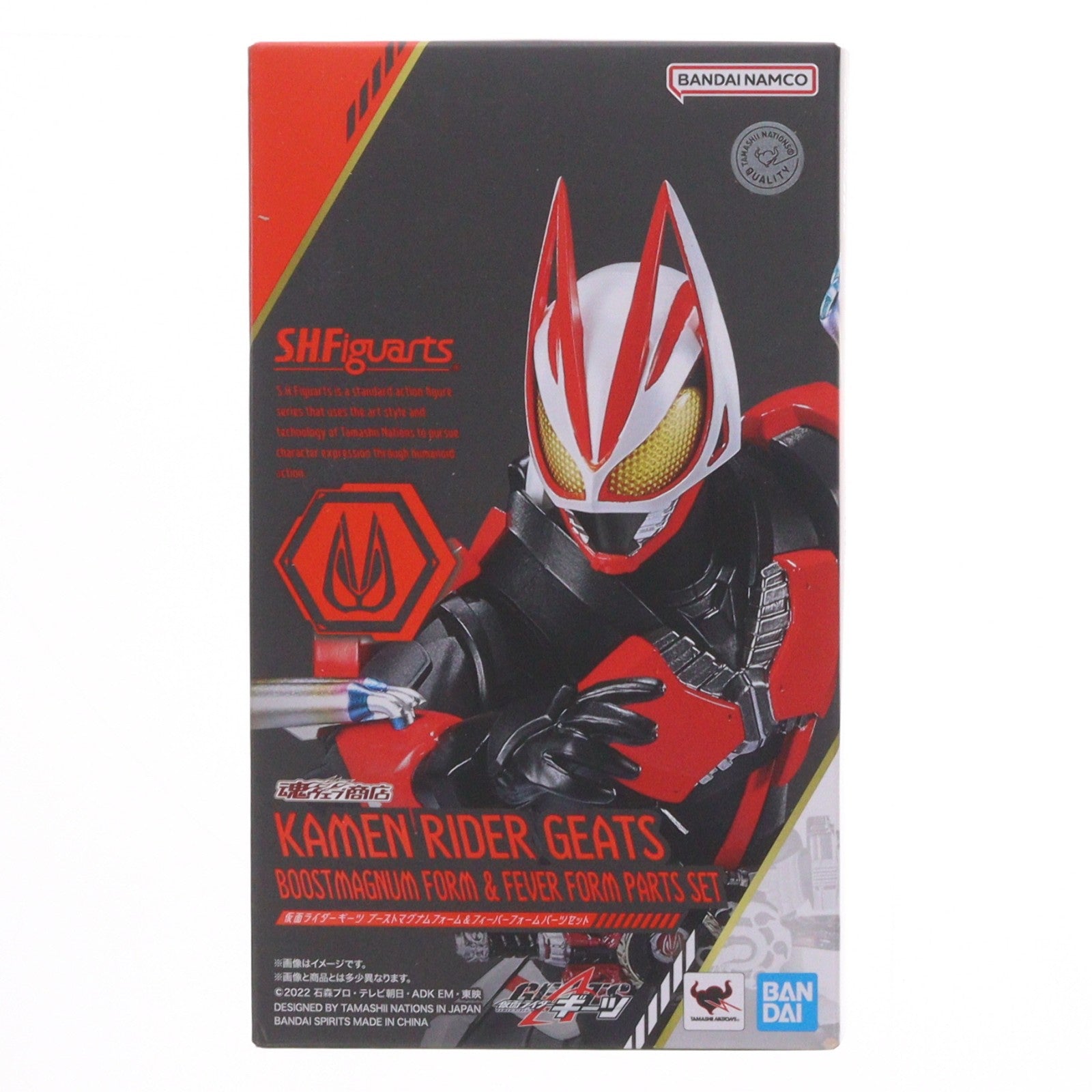 【中古即納】[FIG] 魂ウェブ商店限定 S.H.Figuarts(フィギュアーツ) 仮面ライダーギーツ ブーストマグナムフォーム&フィーバーフォームパーツセット 完成品 可動フィギュア バンダイスピリッツ(20230930)