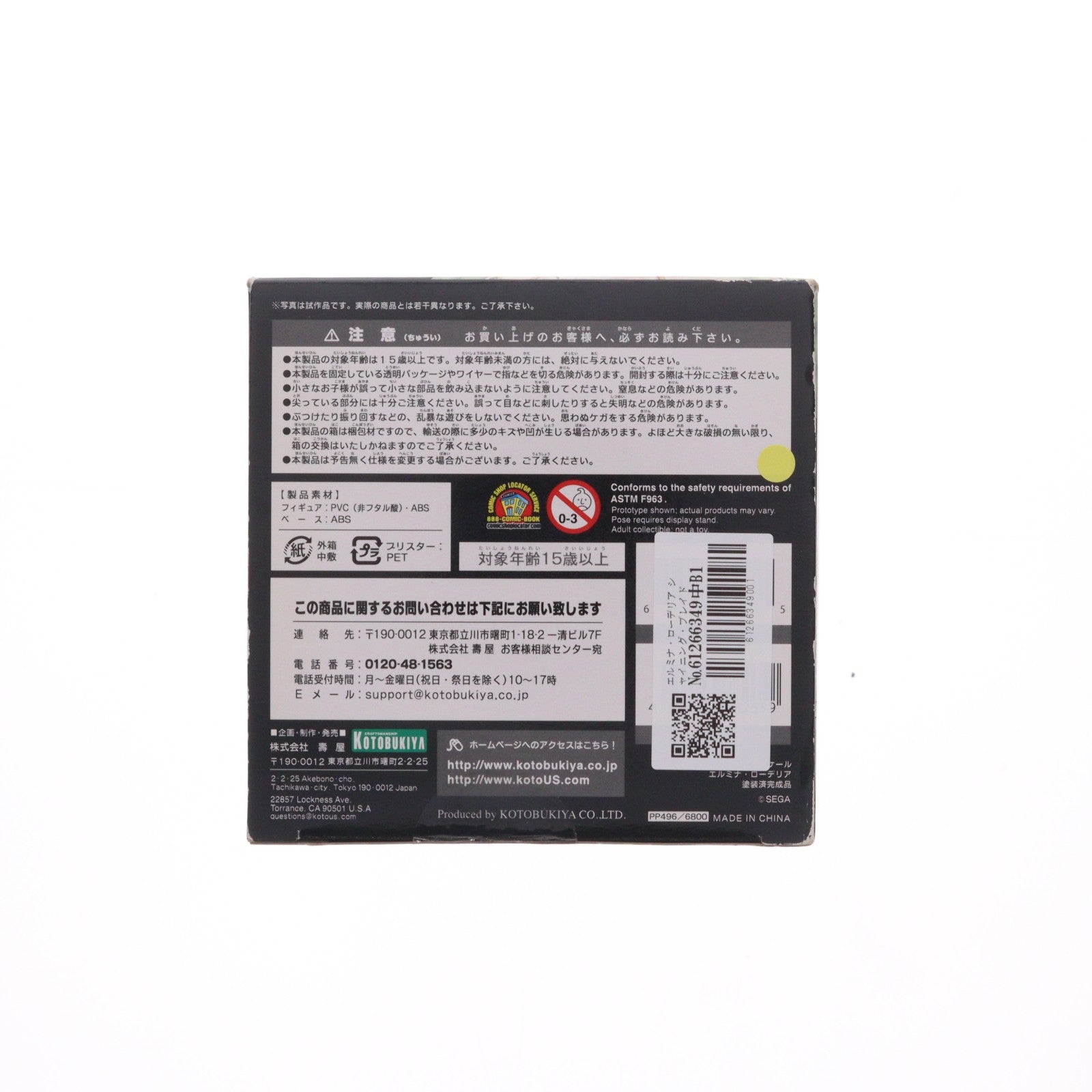 【中古即納】[FIG] エルミナ・ローデリア シャイニング・ブレイド 1/8 完成品 フィギュア(PP496) コトブキヤ(20130524)