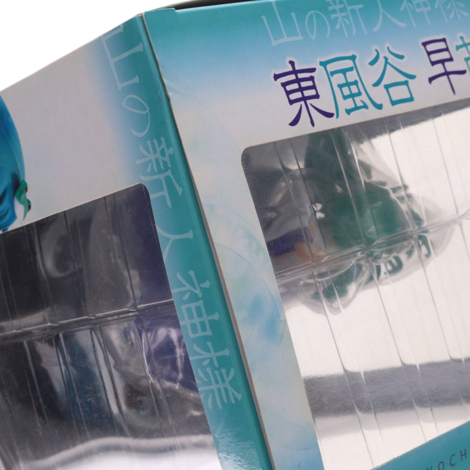【中古即納】[FIG] 東風谷早苗(こちやさなえ) 東方Project 1/8 完成品 フィギュア キューズQ(20100930)