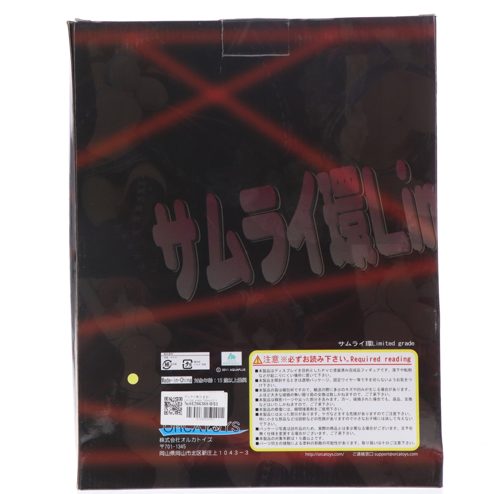 【中古即納】[FIG] サムライ環(たまき) Limited grade ToHeart2(トゥハート2) ダンジョントラベラーズ 1/6 完成品 フィギュア オルカトイズ(20141206)