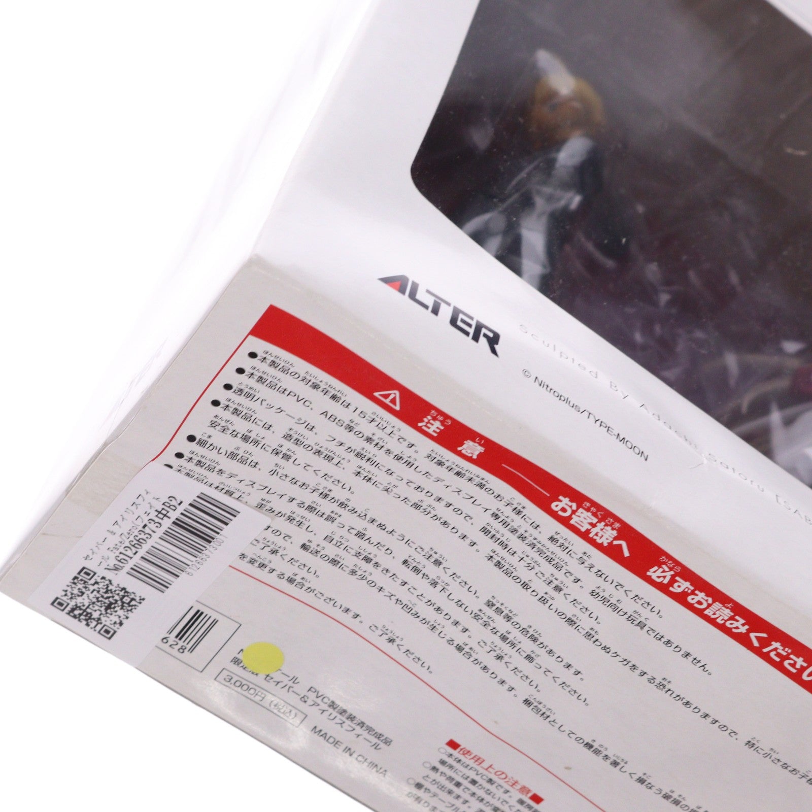 【中古即納】[FIG] セイバー & アイリスフィール Fate/Zero(フェイト/ゼロ) 完成品 フィギュア ワンフェス2007夏&GOODSMILE ONLINE SHOP限定 アルター(20070812)