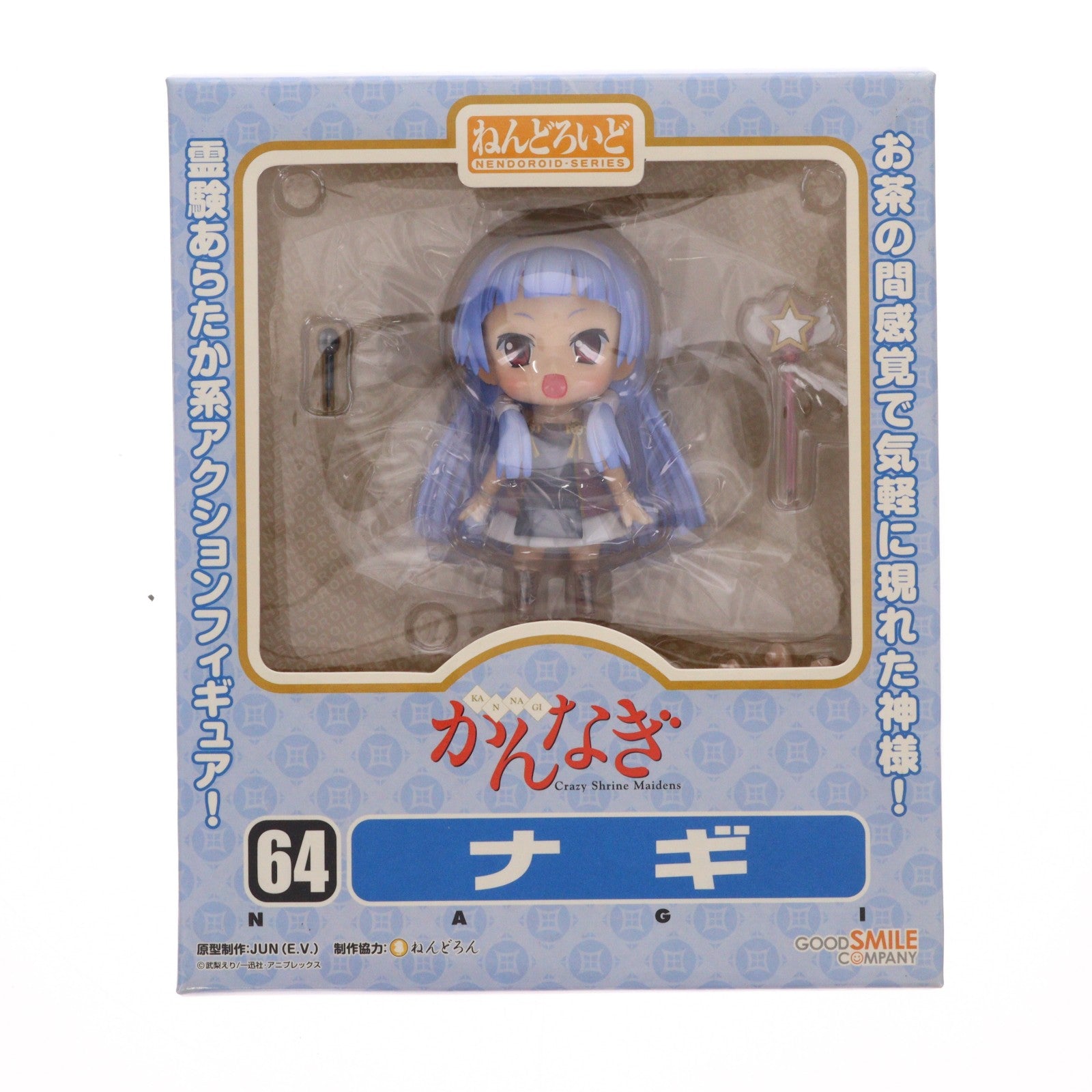 【中古即納】[FIG] ねんどろいど 064 ナギ かんなぎ 完成品 可動フィギュア グッドスマイルカンパニー(20090531)