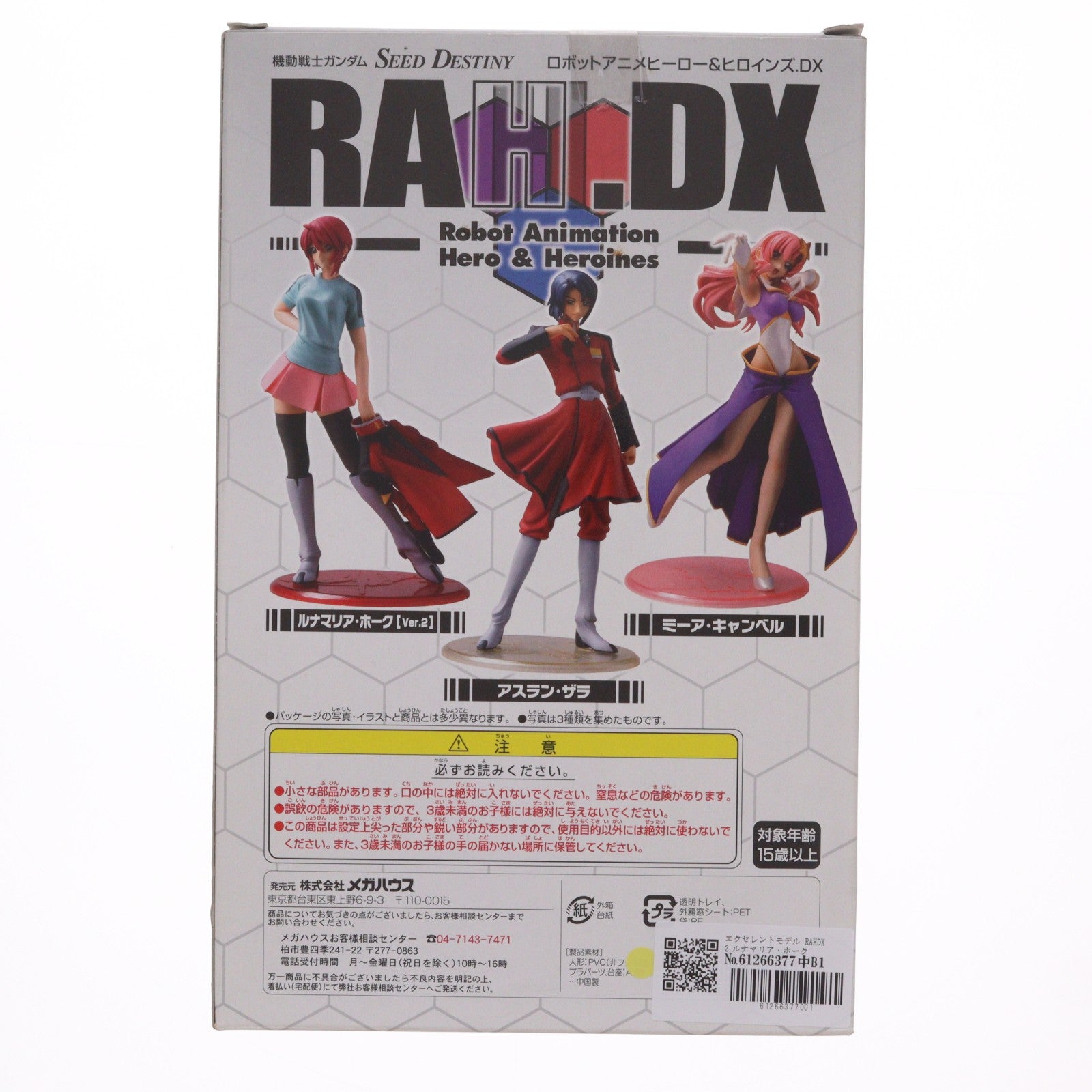【中古即納】[FIG] エクセレントモデル RAHDX 2 ルナマリア・ホーク Ver.2 機動戦士ガンダムSEED DESTINY(シード デスティニー) 1/8 完成品 フィギュア メガハウス(20051029)