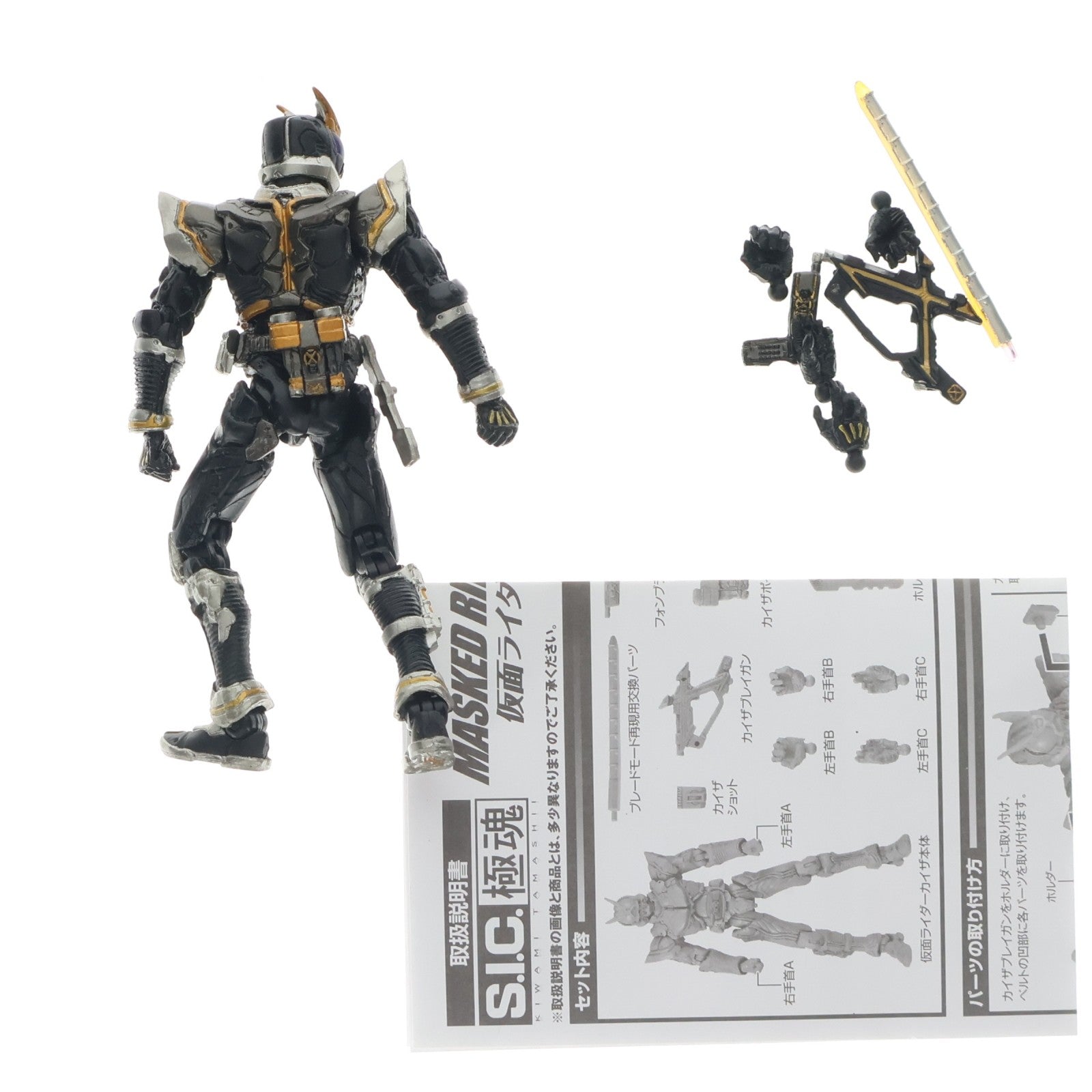 【中古即納】[FIG] S.I.C. 極魂 仮面ライダーカイザ 仮面ライダー555(ファイズ) 完成品 可動フィギュア バンダイ(20111112)