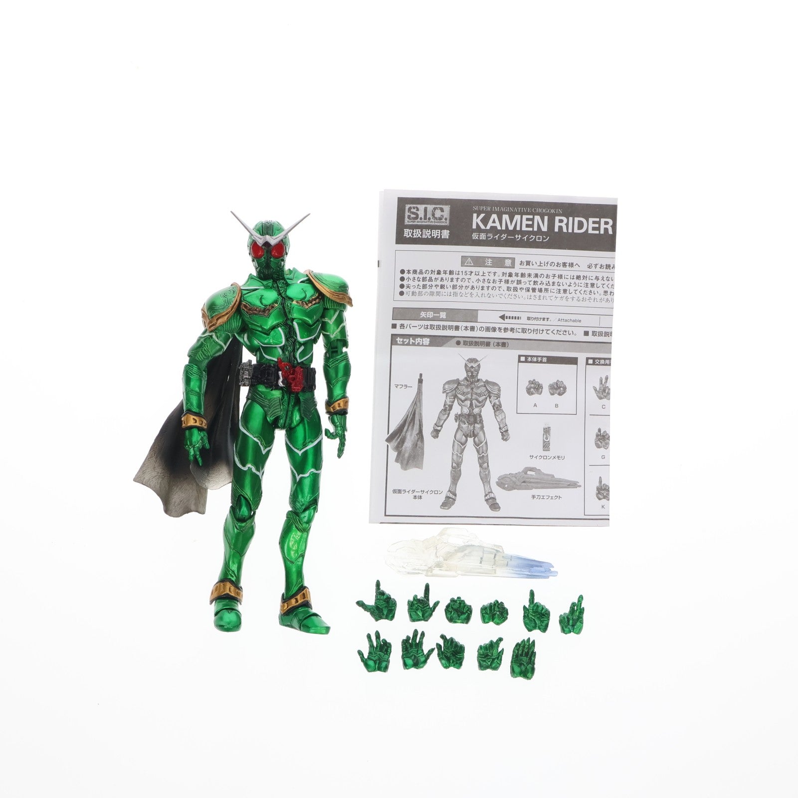 【中古即納】[FIG] 魂ウェブ商店限定 S.I.C. 仮面ライダーサイクロン 小説 仮面ライダーW(ダブル) ～Zを継ぐ者～ 完成品 可動フィギュア バンダイ(20131122)