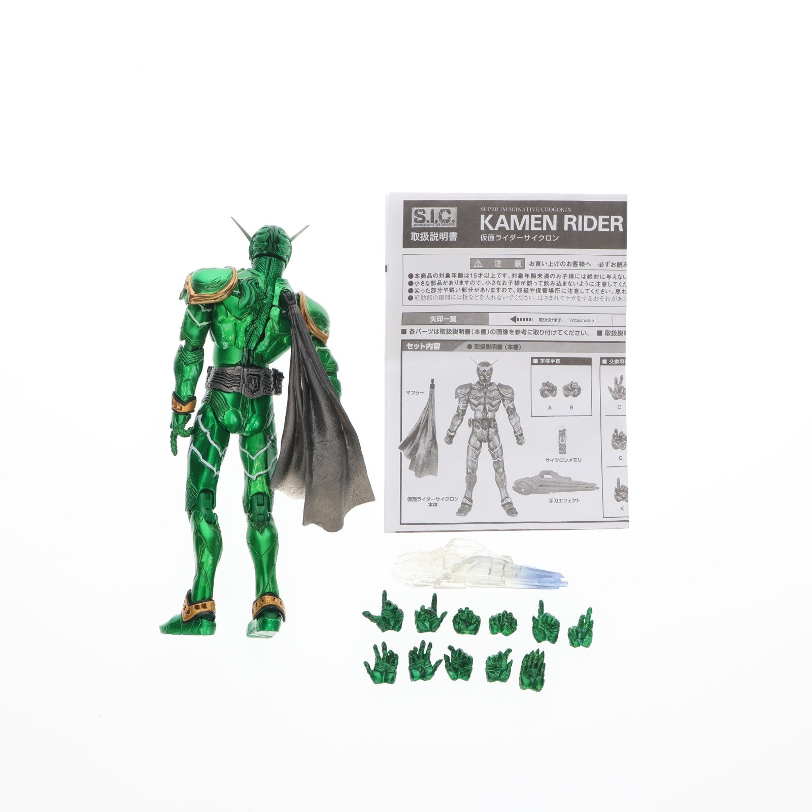 【中古即納】[FIG] 魂ウェブ商店限定 S.I.C. 仮面ライダーサイクロン 小説 仮面ライダーW(ダブル) ～Zを継ぐ者～ 完成品 可動フィギュア バンダイ(20131122)