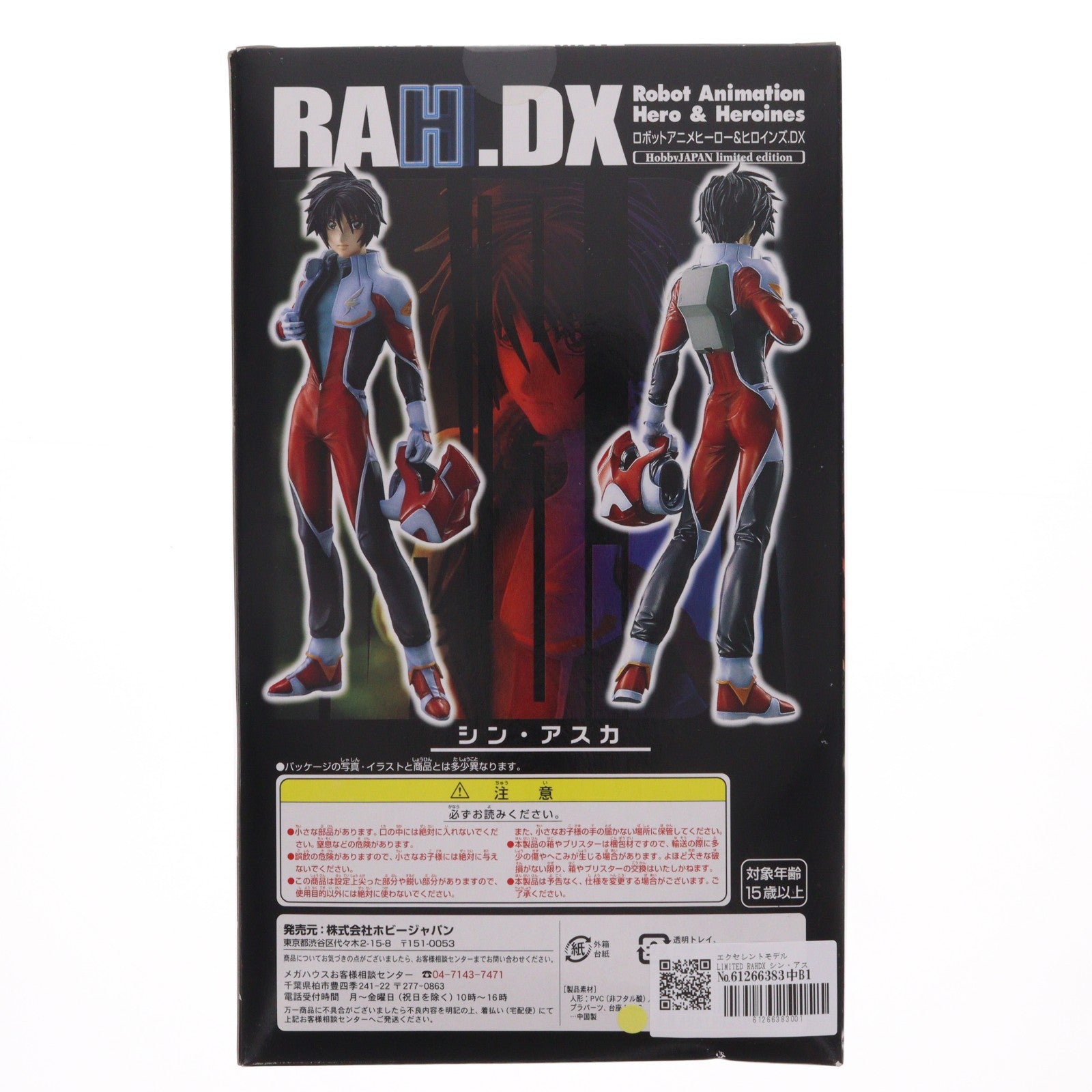 【中古即納】[FIG] エクセレントモデル LIMITED RAHDX シン・アスカ 機動戦士ガンダムSEED DESTINY(シード デスティニー) 1/7 完成品 フィギュア ホビージャパン誌上通販限定 ホビージャパン/メガハウス(20060630)
