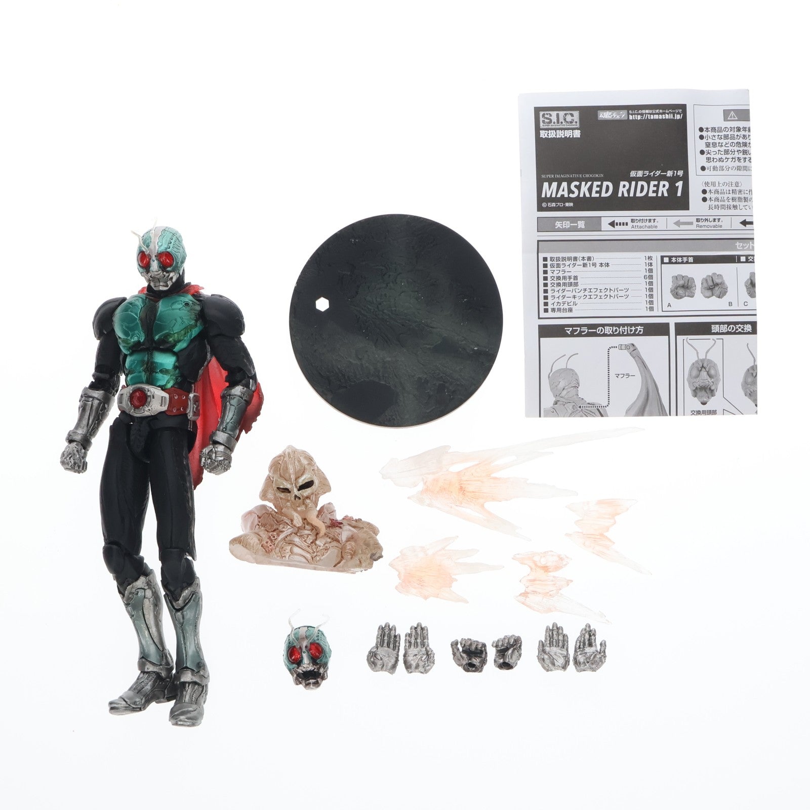 【中古即納】[FIG] S.I.C. VOL.68 仮面ライダー新1号 完成品 可動フィギュア バンダイ(20140125)