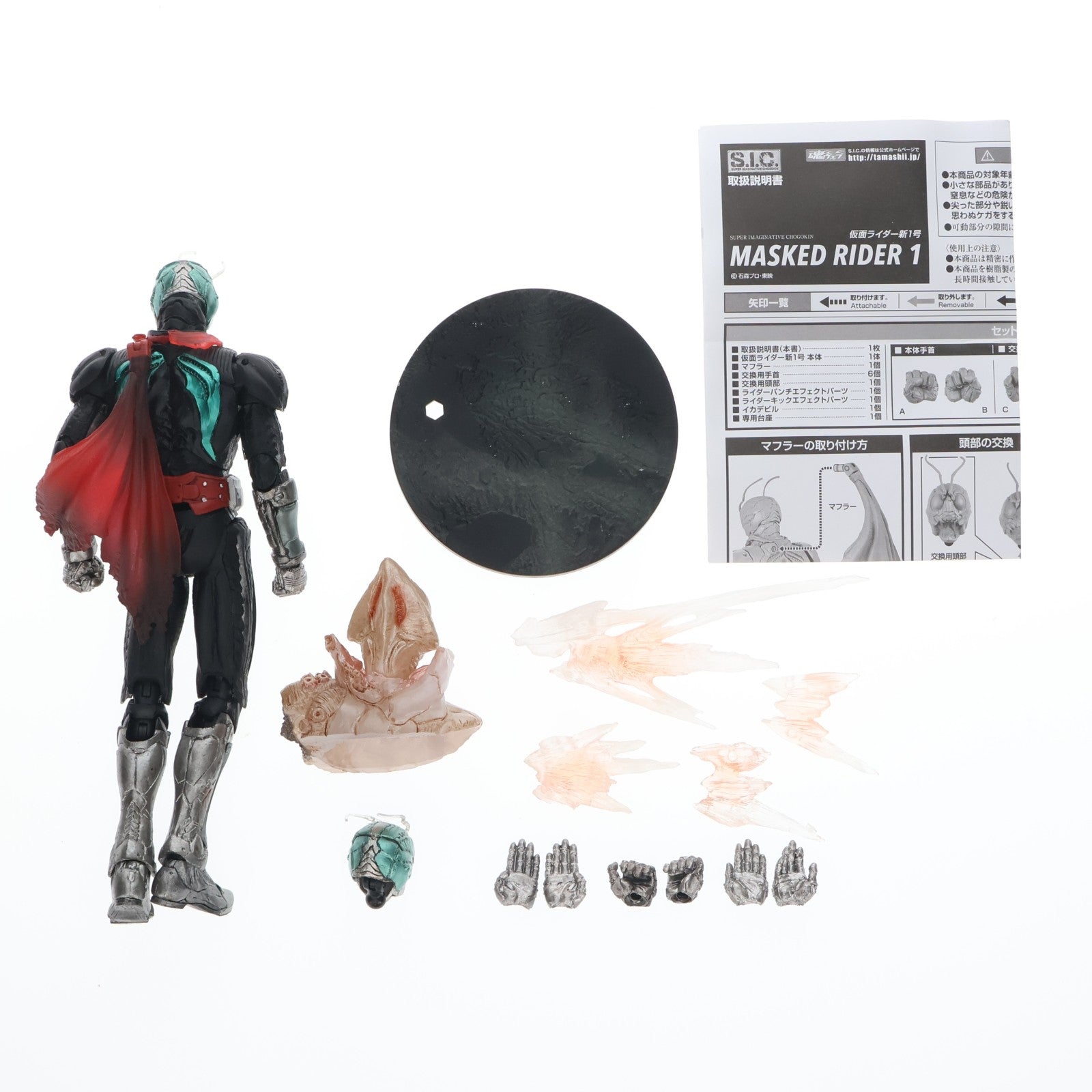 【中古即納】[FIG] S.I.C. VOL.68 仮面ライダー新1号 完成品 可動フィギュア バンダイ(20140125)