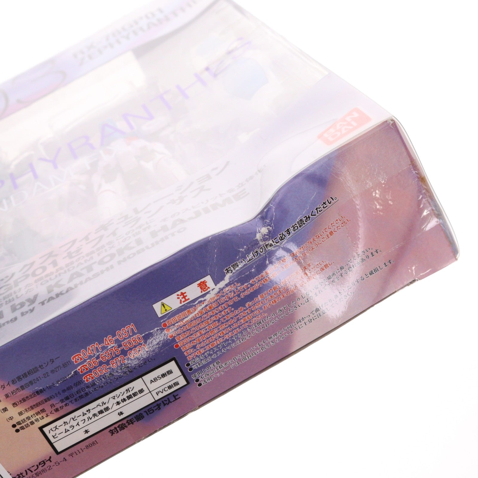 【中古即納】[FIG] GUNDAM FIX FIGURATION #0003 GP01 ゼフィランサス 機動戦士ガンダム0083 STARDUST MEMORY(スターダストメモリー) 完成品 可動フィギュア バンダイ(20010526)