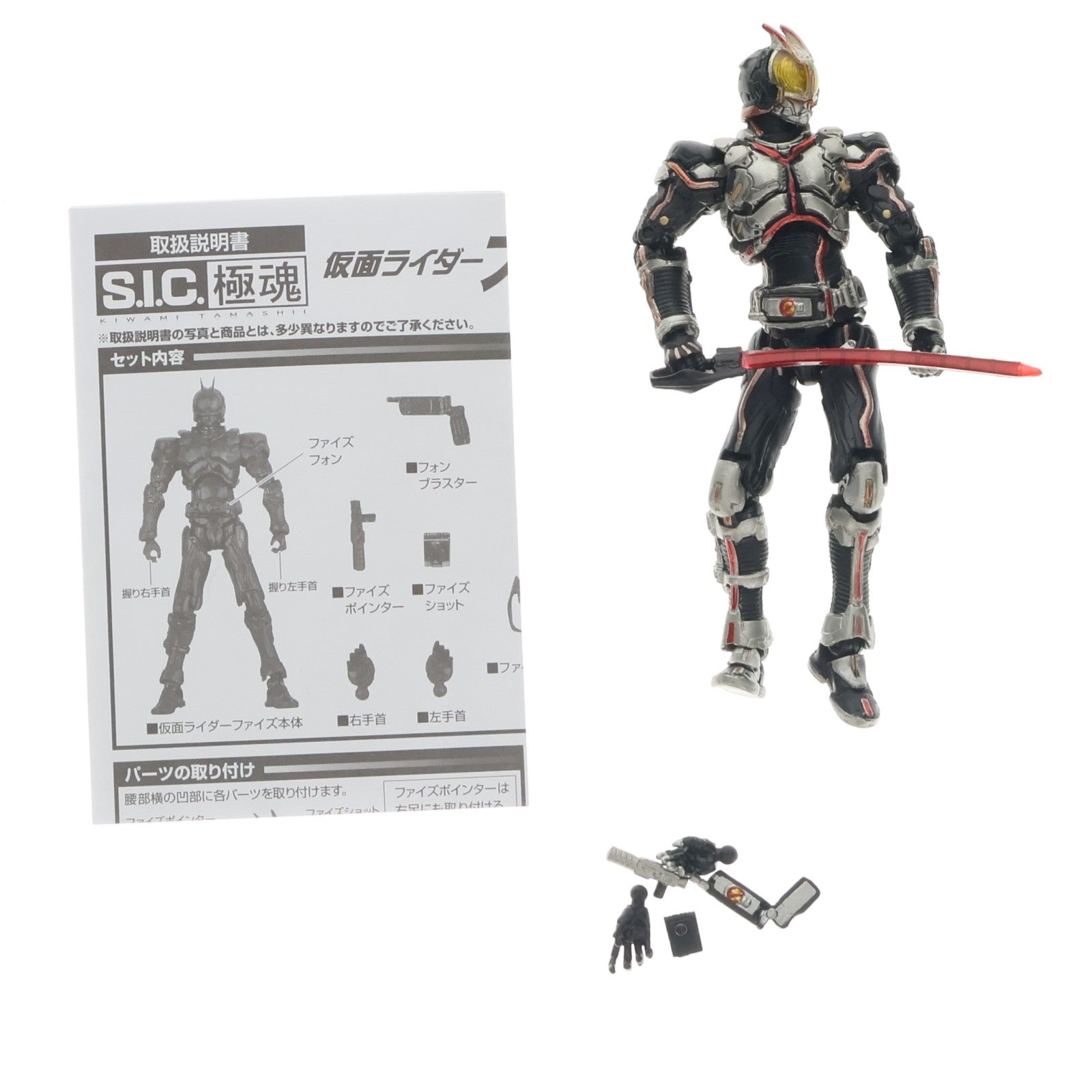 【中古即納】[FIG] S.I.C. 極魂 仮面ライダーファイズ 仮面ライダー555 完成品 可動フィギュア バンダイ(20100724)