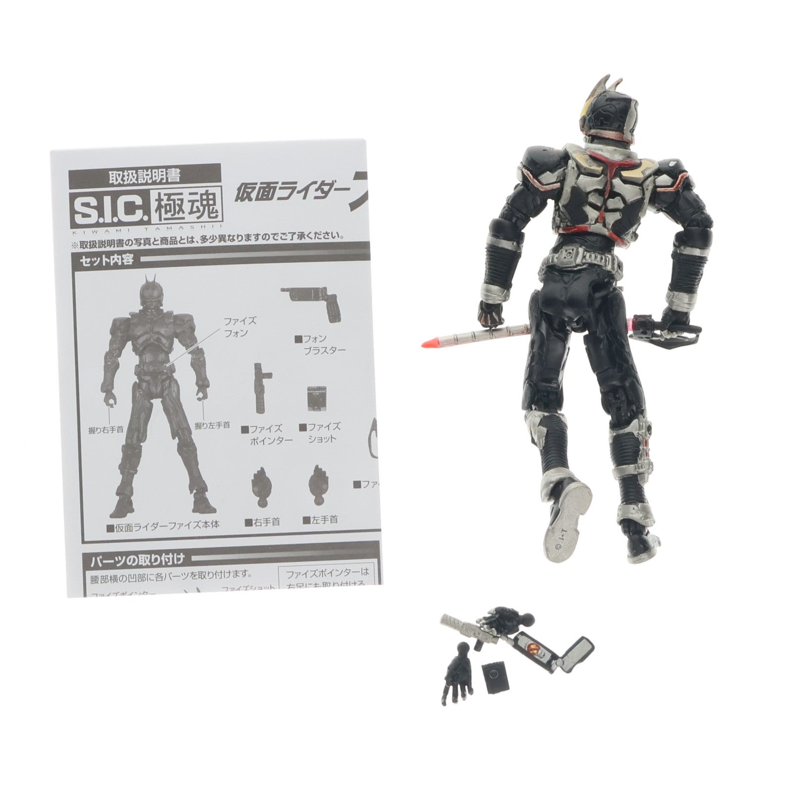 【中古即納】[FIG] S.I.C. 極魂 仮面ライダーファイズ 仮面ライダー555 完成品 可動フィギュア バンダイ(20100724)