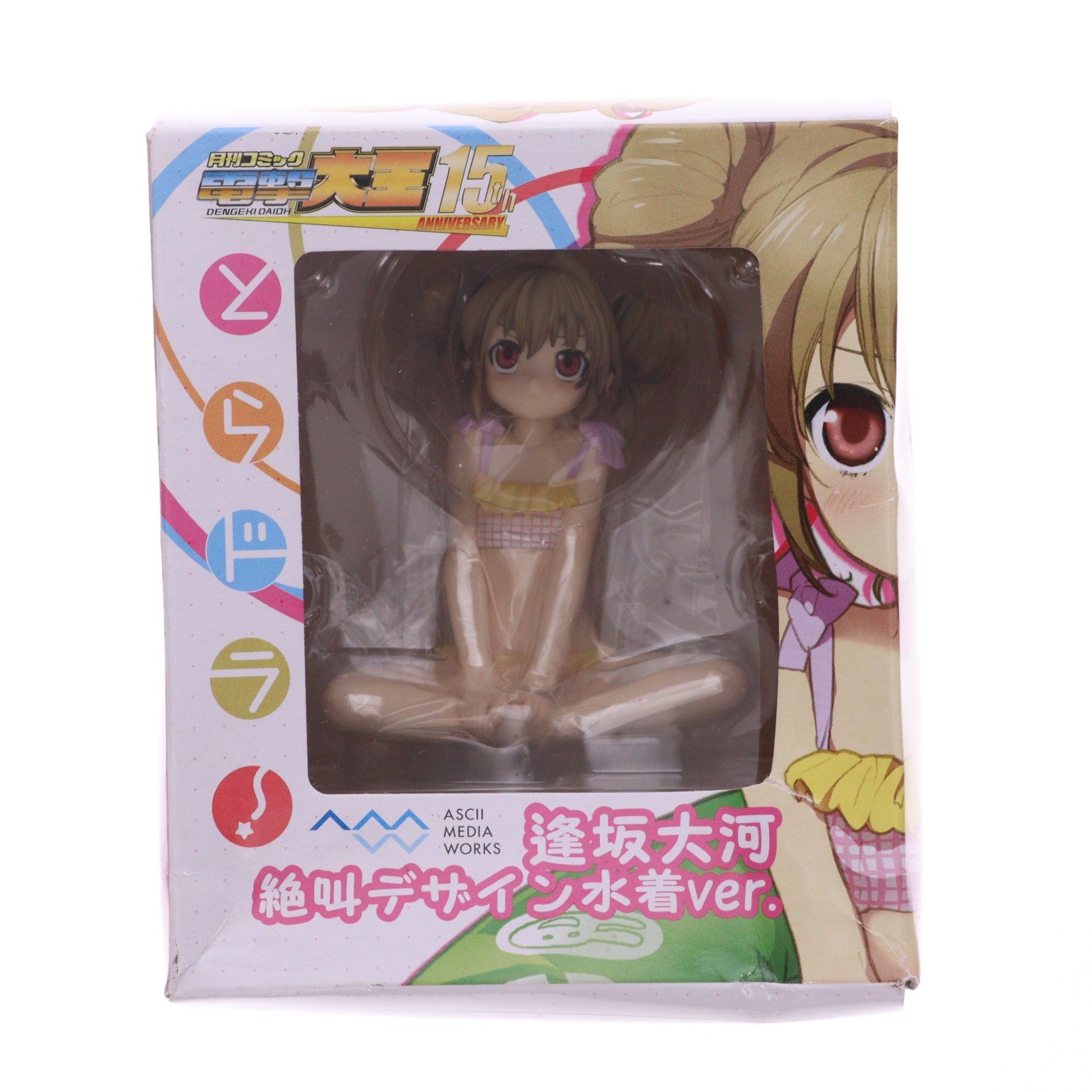 【中古即納】[FIG] 月刊コミック電撃大王誌上通販限定 逢坂大河(あいさかたいが) 絶叫デザイン水着ver. とらドラ! 1/8 完成品 フィギュア アスキー・メディアワークス(20091019)