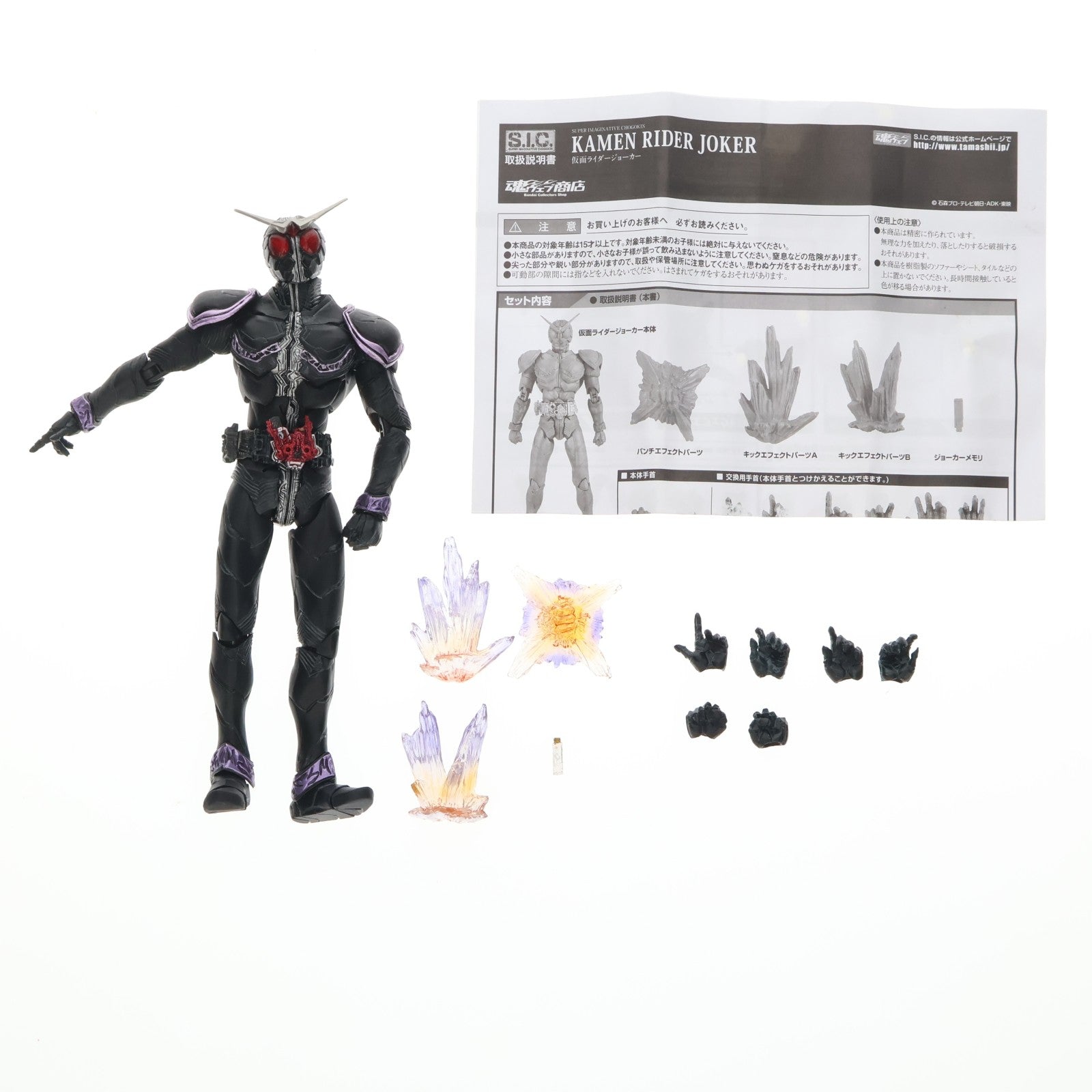 【中古即納】[FIG] 魂ウェブ商店限定 S.I.C. 仮面ライダージョーカー 仮面ライダーW(ダブル) 完成品 可動フィギュア バンダイ(20100925)