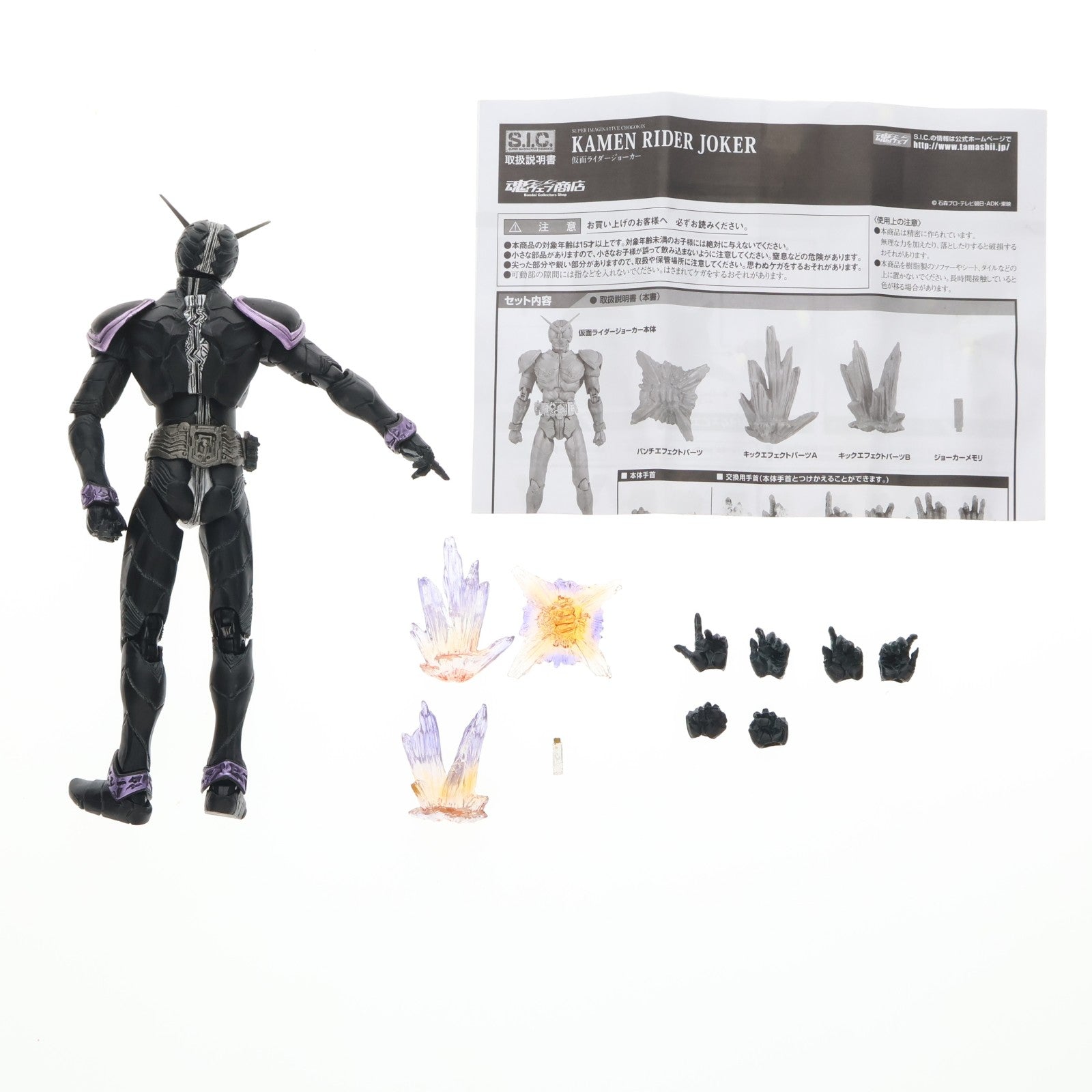 【中古即納】[FIG] 魂ウェブ商店限定 S.I.C. 仮面ライダージョーカー 仮面ライダーW(ダブル) 完成品 可動フィギュア バンダイ(20100925)